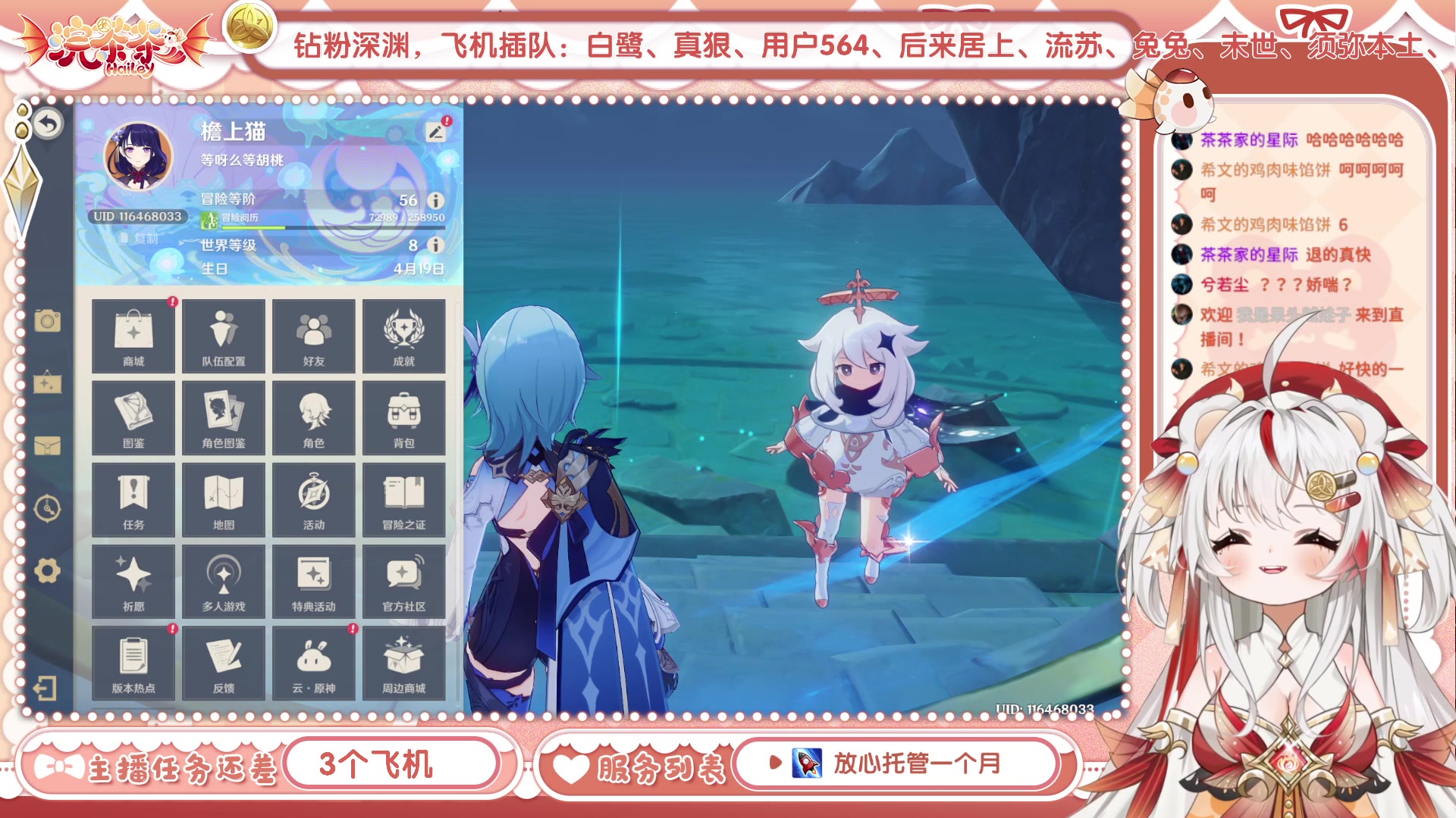 【2023-01-16 21点场】浣茶茶：萌新请进 姐姐带你