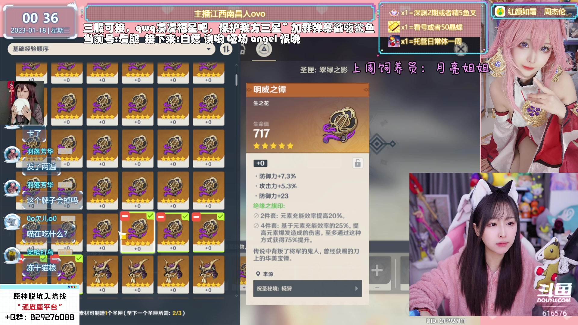 【2023-01-17 23点场】六喵喵喵丶：【看号材料晶蝶】你滴全能肝肝喵~
