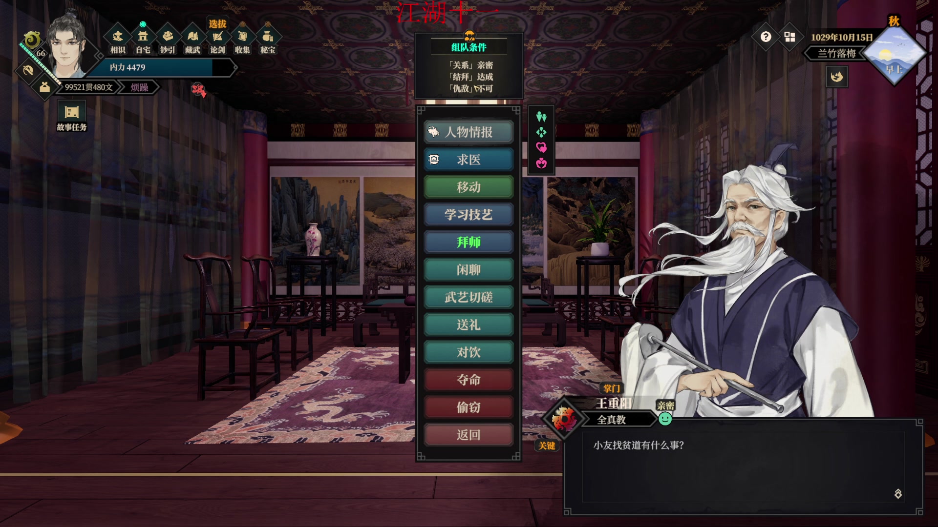 【2023-01-15 21点场】Li李子安：江湖不是打打杀杀！！！