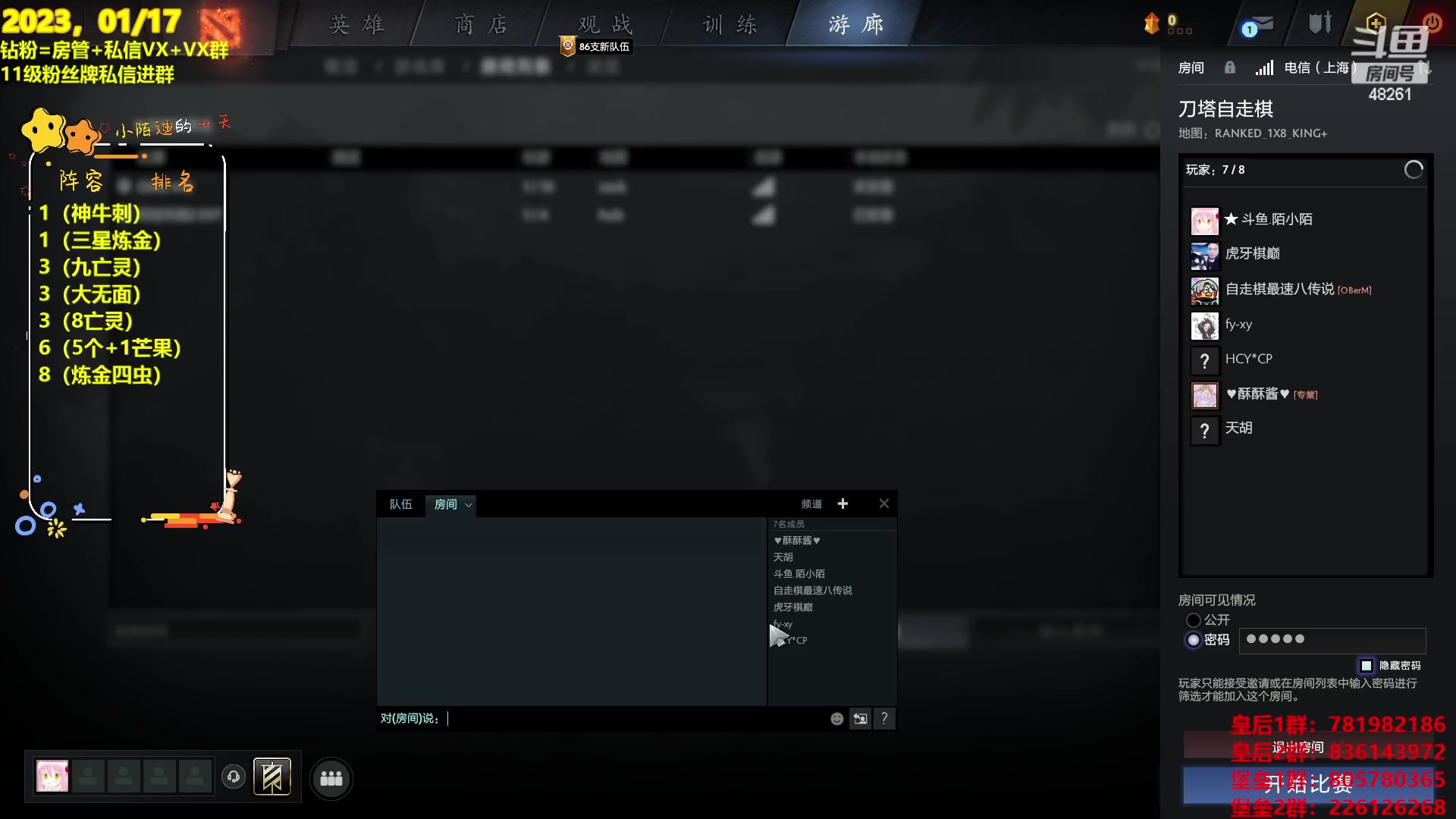 【2023-01-17 19点场】陌小陌：冲！！上大分！！！