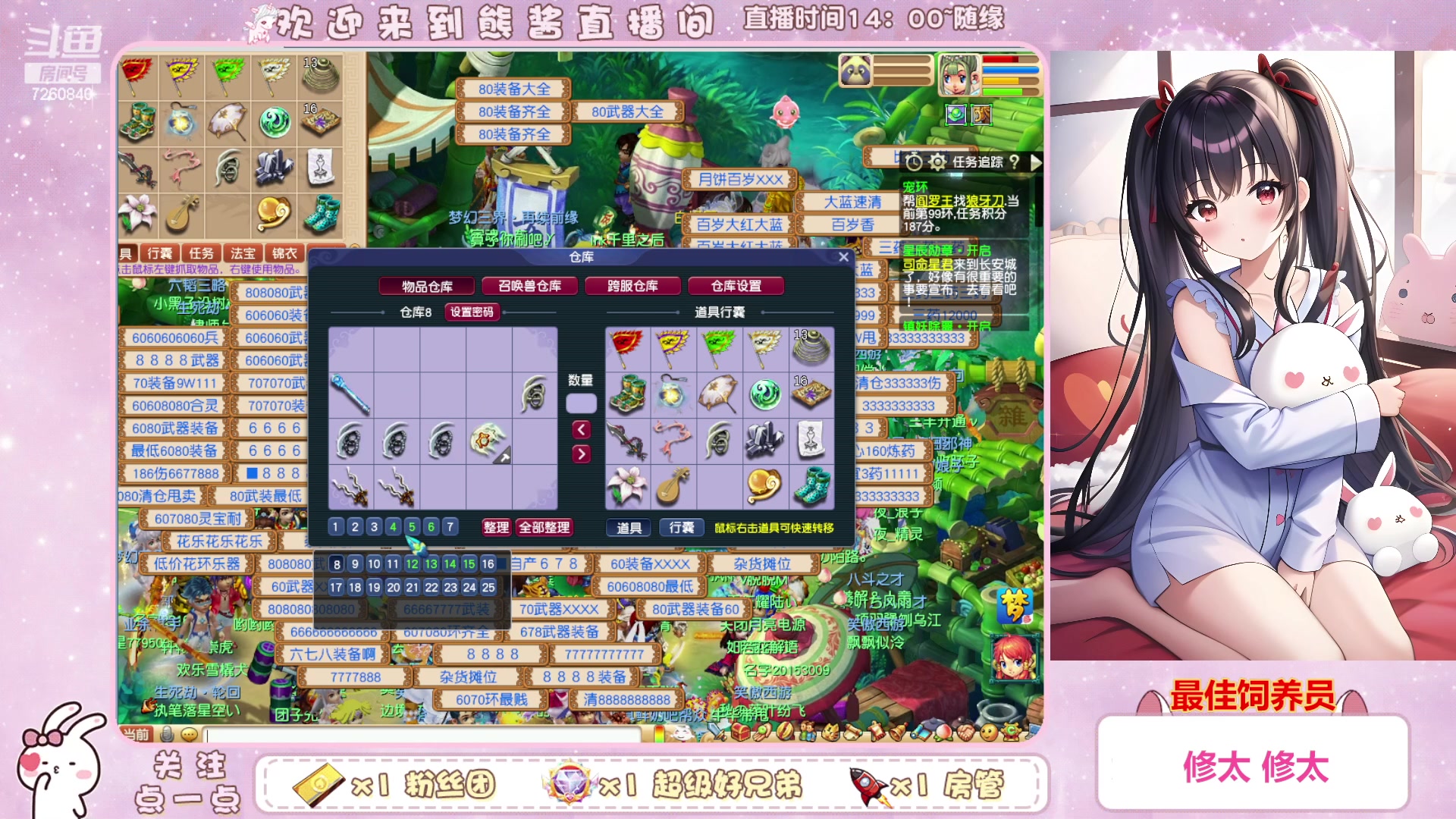 【2023-01-18 13点场】熊酱丶：请问您今天要来点兔子吗？