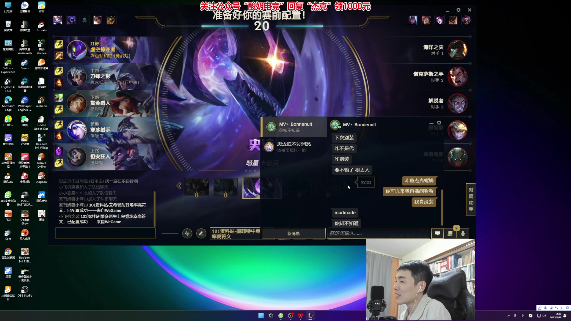 【2023-01-18 01点场】杰克螳螂：JKTL不止会螳螂！