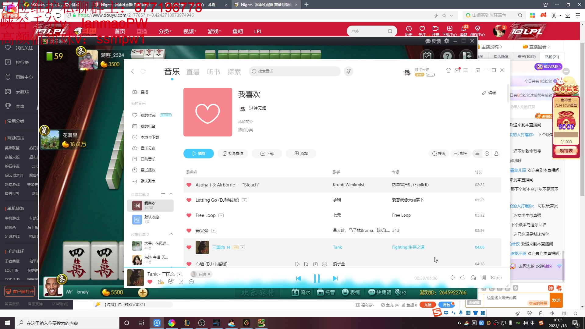 【2023-01-18 09点场】Night丶杀神风：乌迪尔教学把把20杀
