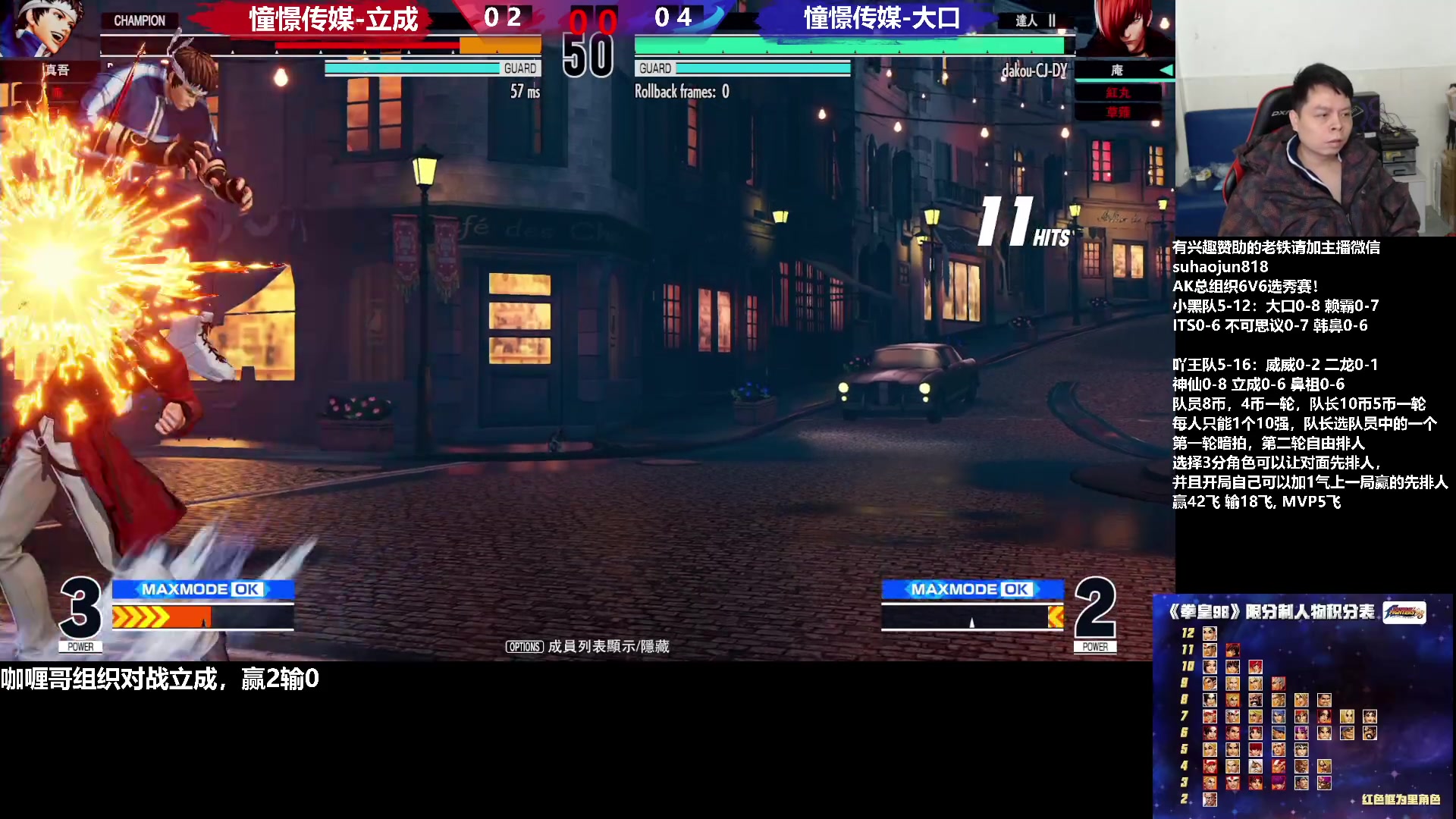 【2023-01-18 02点场】格鬦家大口：憧憬大口：憧憬传媒独家冠名！