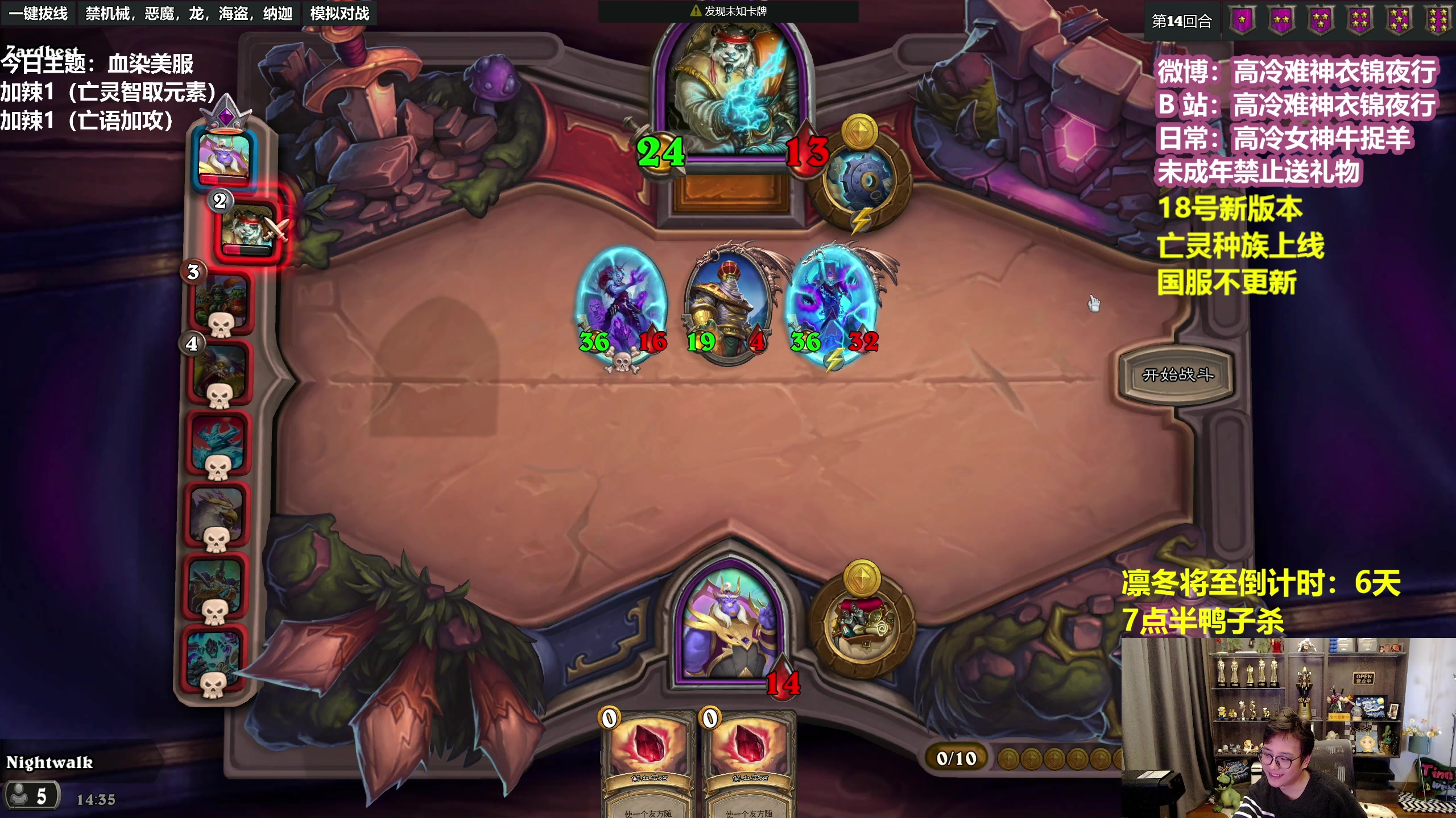 【2023-01-18 13点场】衣锦夜行：新版本亡灵屠杀美服