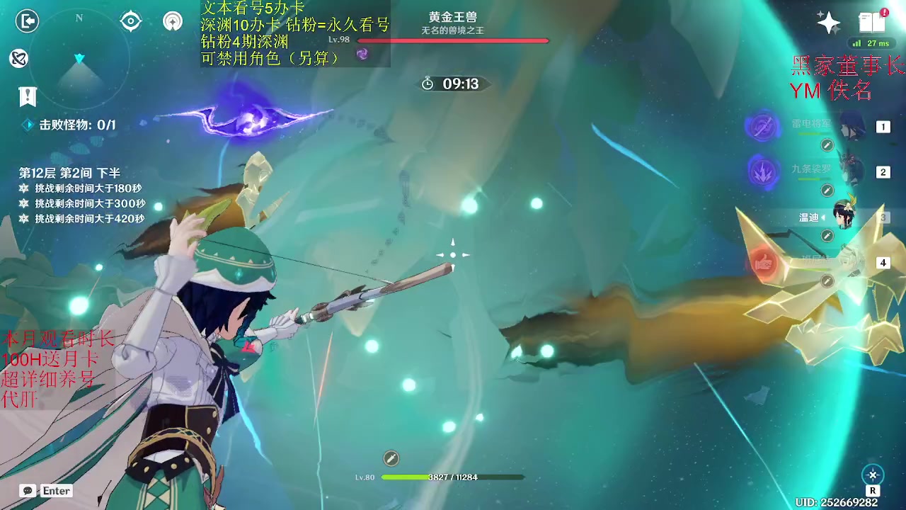 【2023-01-17 13点场】刻晴天下第一优雅：新深渊不排队