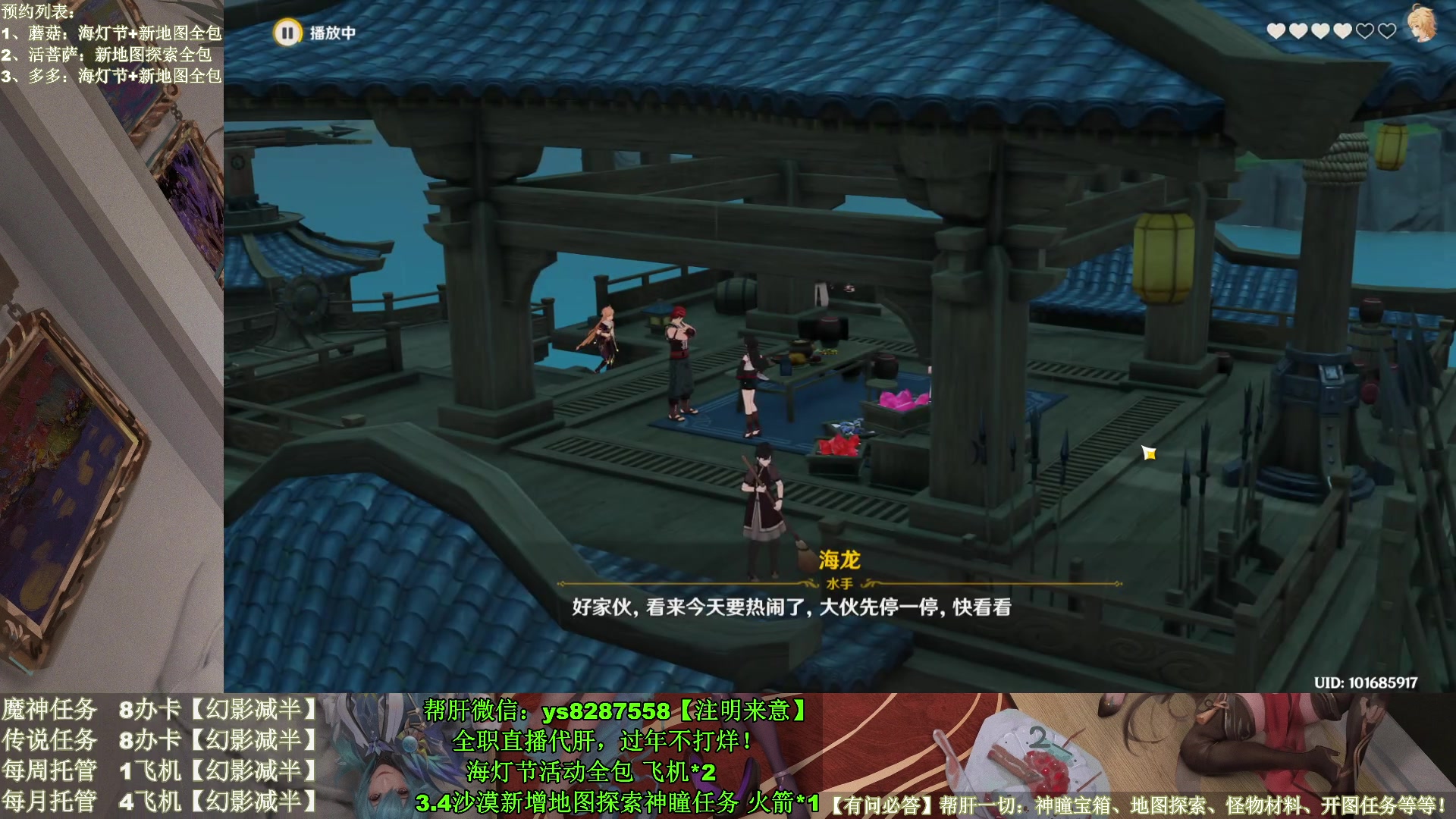 【2023-01-17 19点场】纯路人随便：提瓦特养肝人，帮肝不排队