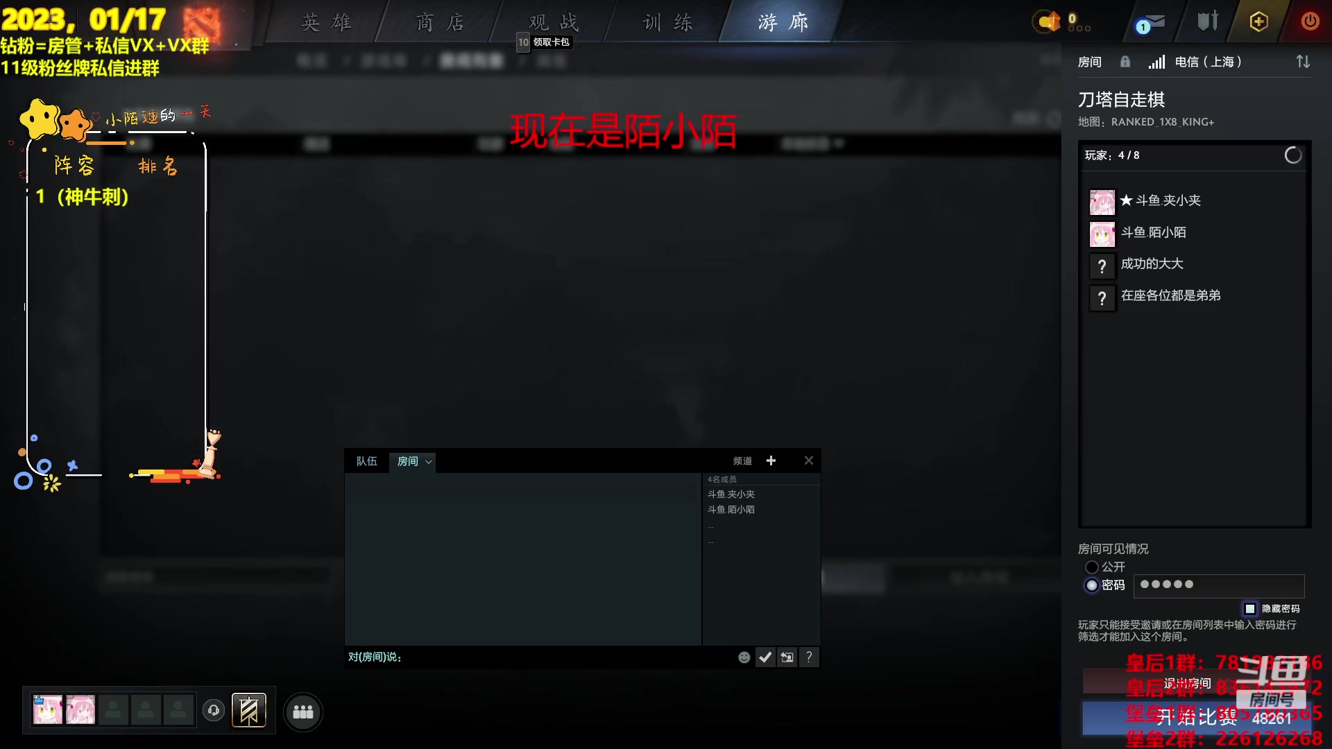 【2023-01-17 15点场】陌小陌：冲！！上大分！！！