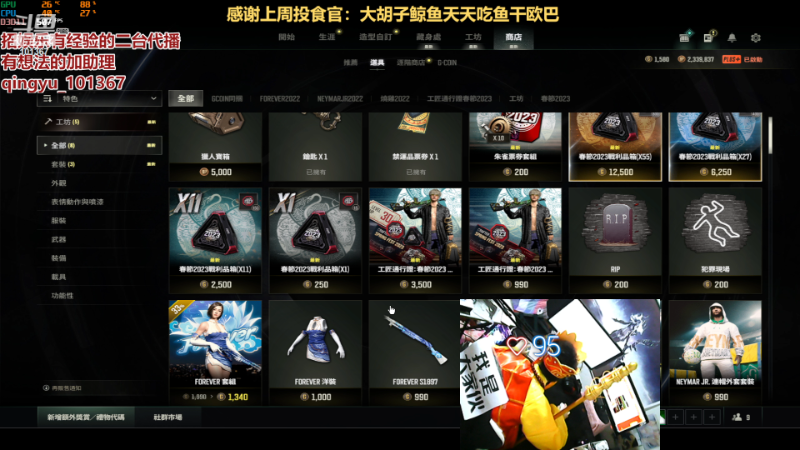【热门游戏】轻语丶619的精彩时刻 20230118 21点场