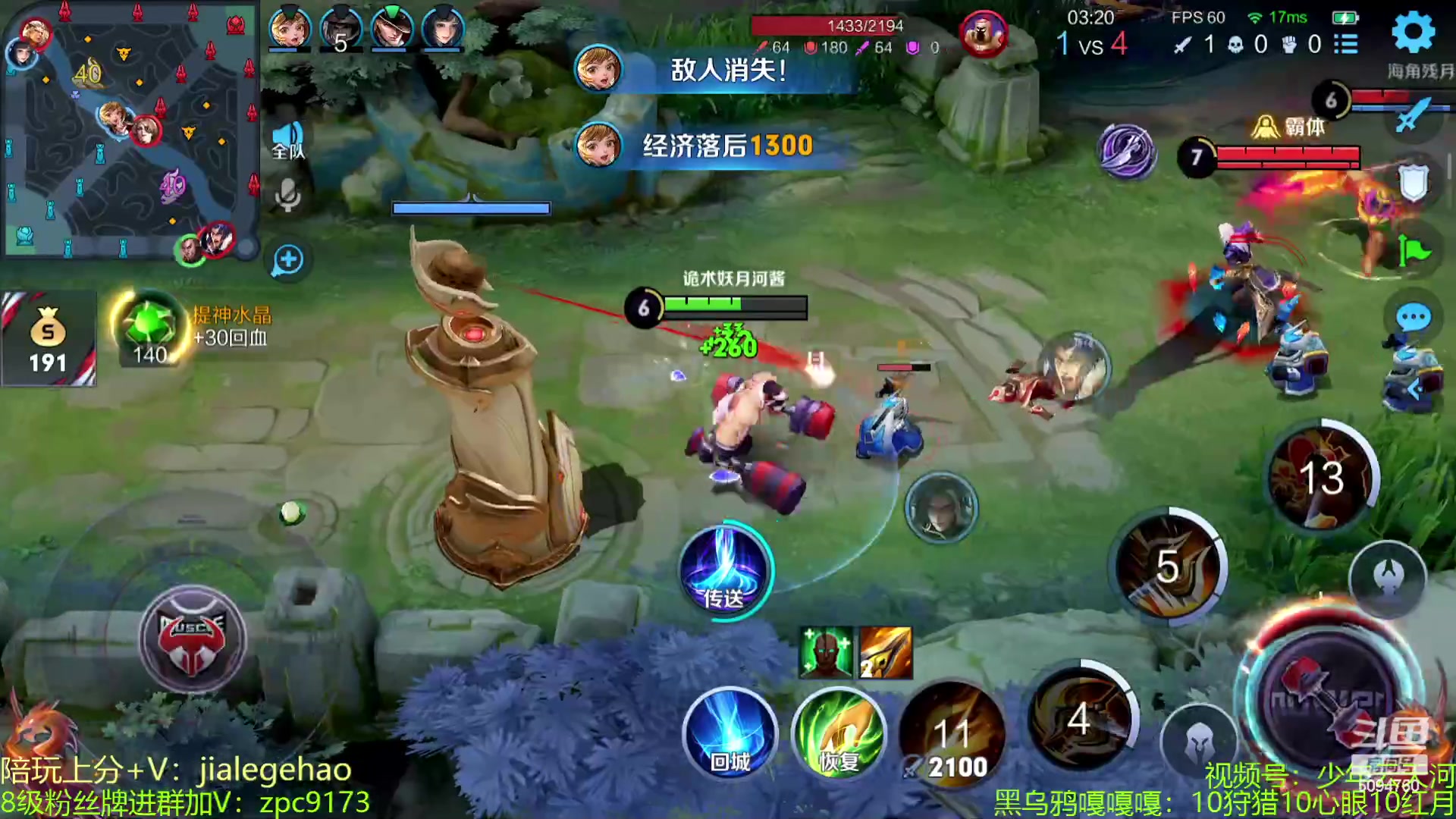 【2023-01-18 01点场】青鸾少年云天河：天花板芈月冲刺巅峰前10！
