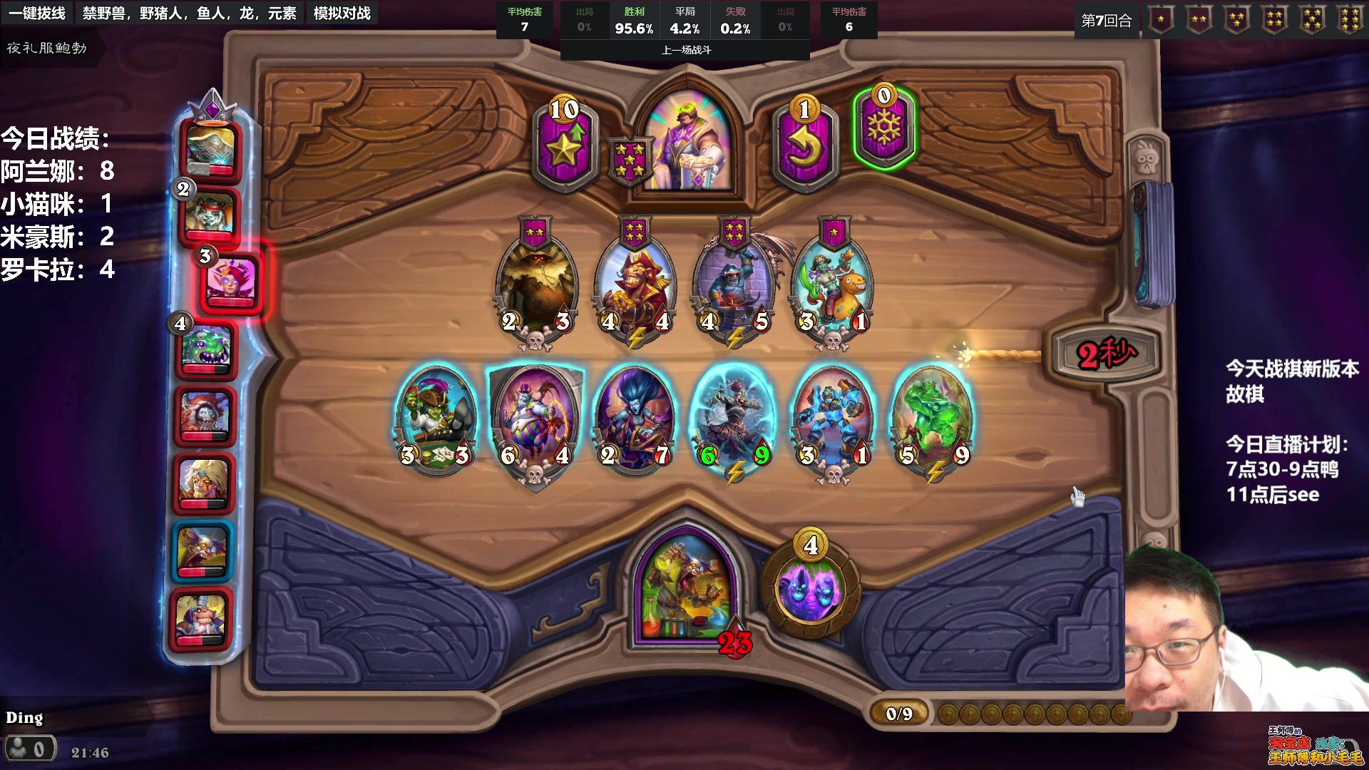 【2023-01-18 21点场】王师傅精益求精：先下棋  11点后开始see