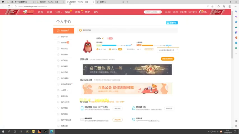 【2023-01-18 09点场】肖璐s：早上好！  巅峰赛季