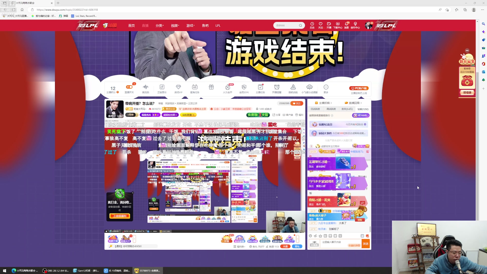 【2023-01-18 14点场】芜湖大司马丶：带病开播？怎么说？