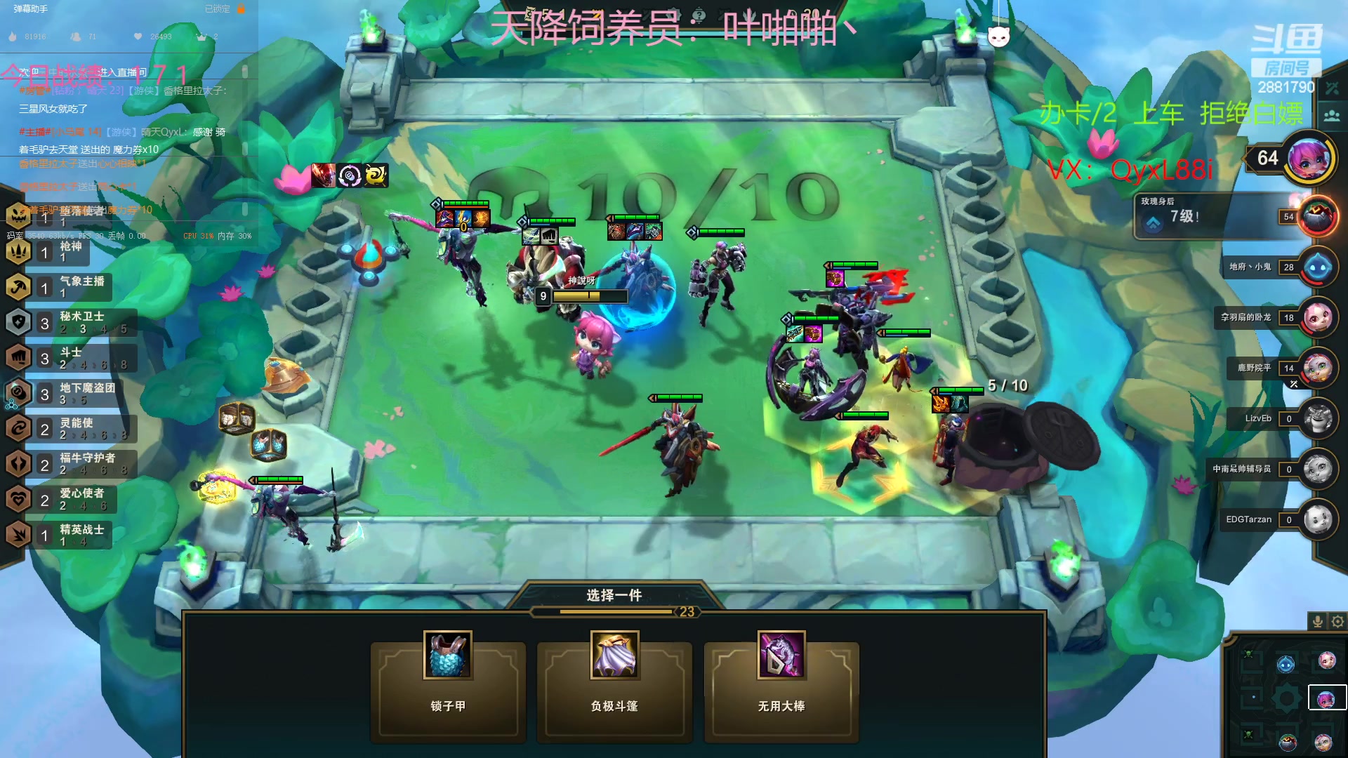 【2023-01-18 15点场】晴天QyxL：晴天：可上号只玩魔导团