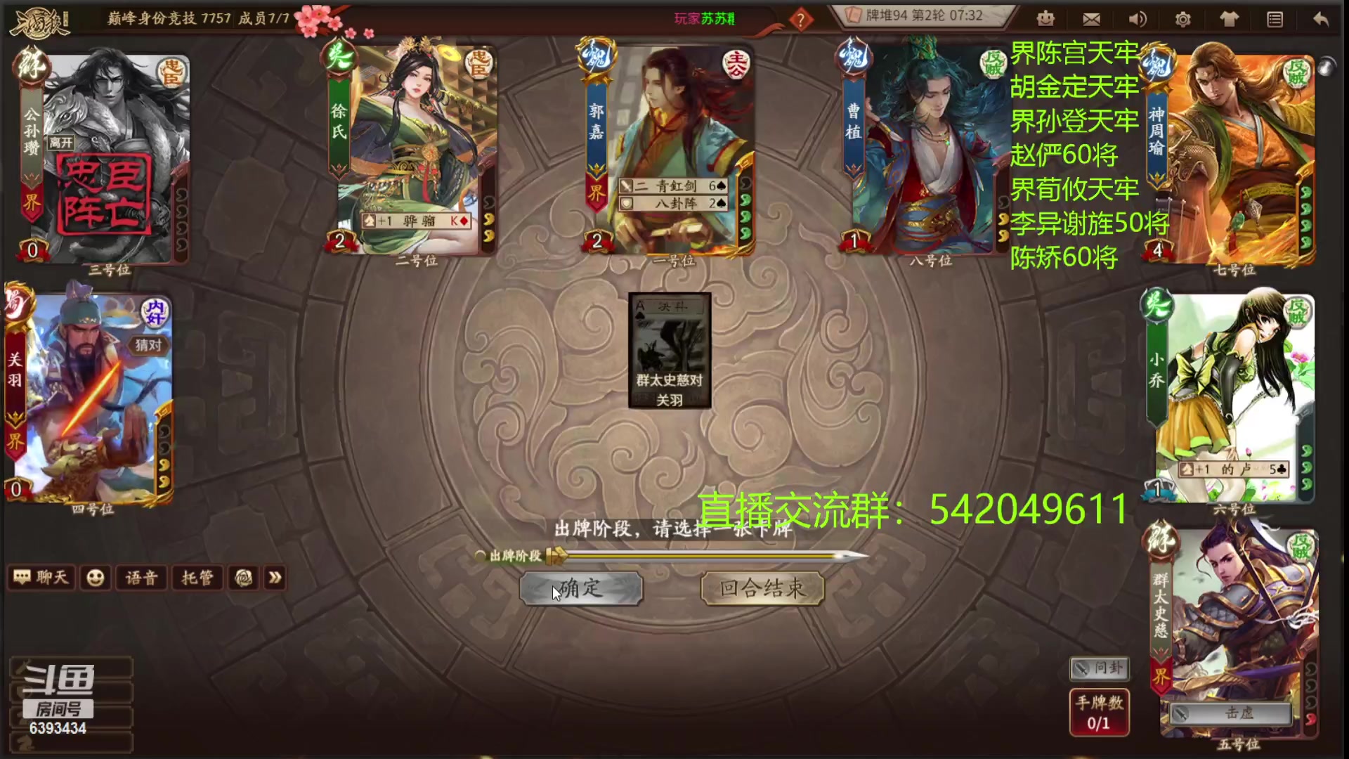 【2023-01-15 21点场】光栅圣泽：三国杀次级联赛1月预热赛