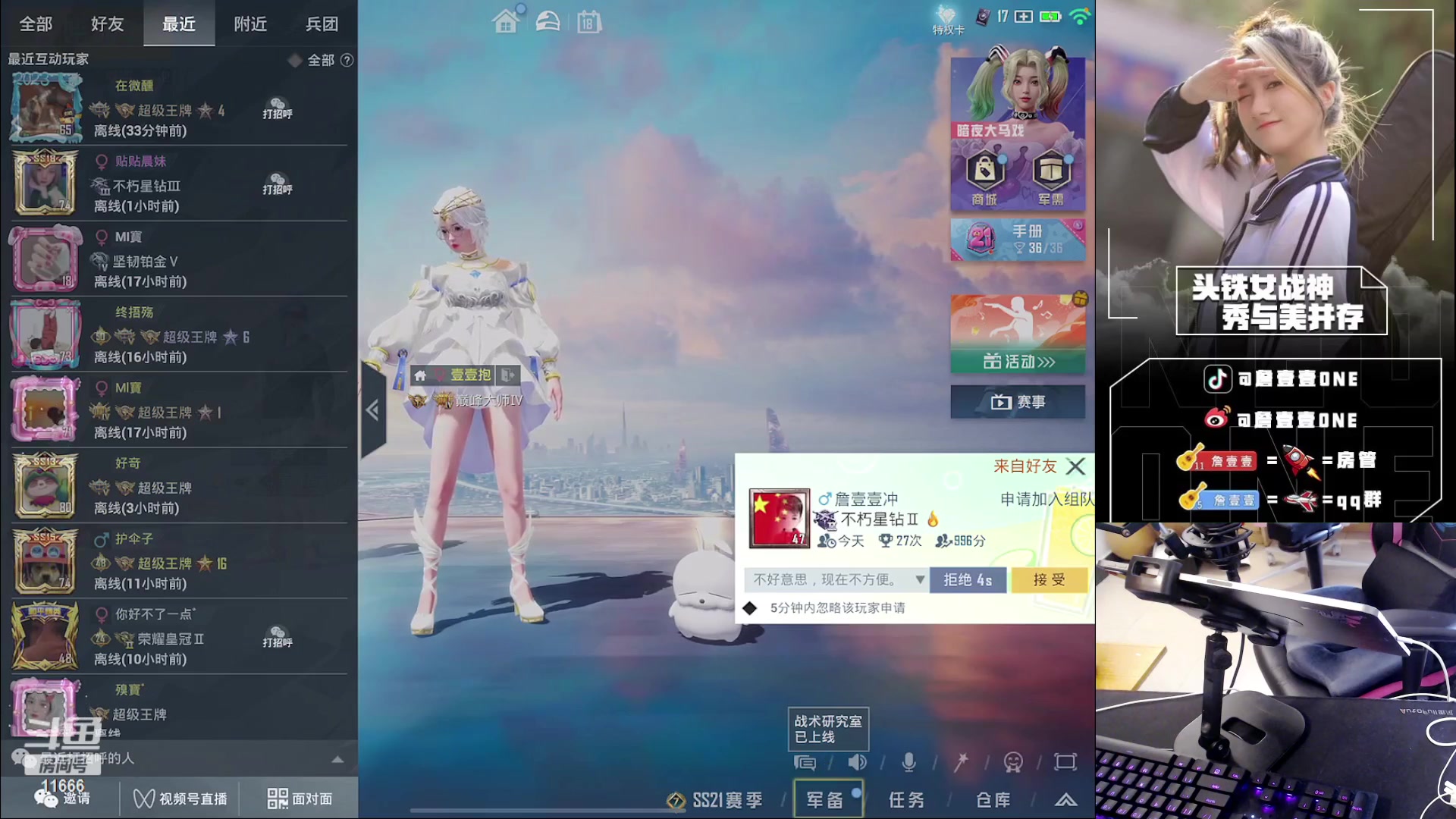 【2023-01-18 11点场】詹壹壹：开通精英手册兑换限量皮肤