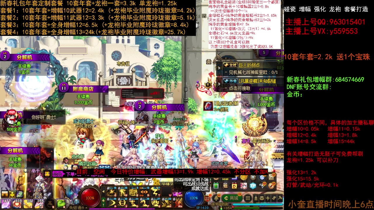 【2023-01-18 12点场】红眼小奎：强化增幅 毕业打造！！！