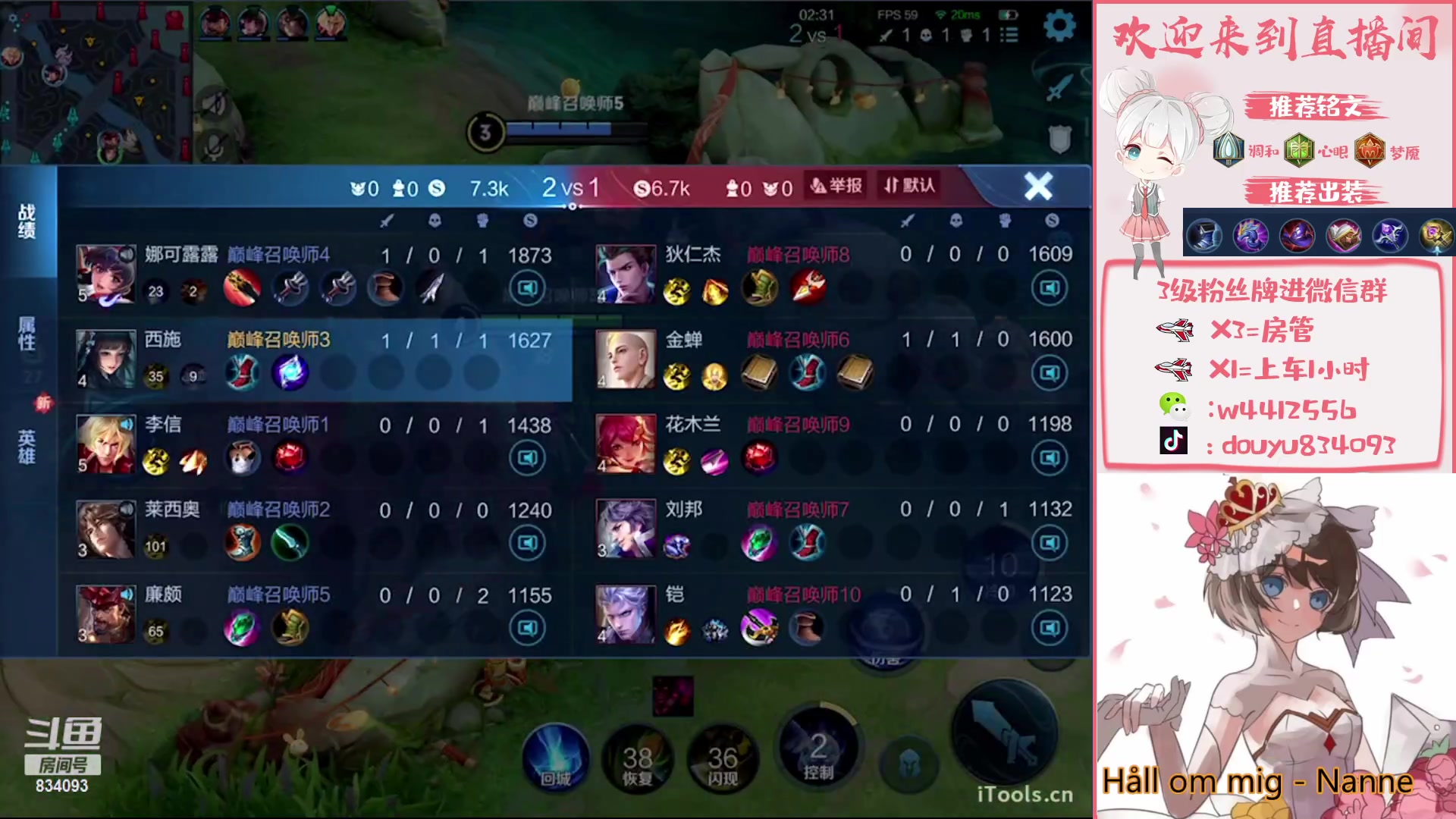 【2023-01-18 15点场】小飞Avery：国服小乔：下午西施 小乔巅峰赛