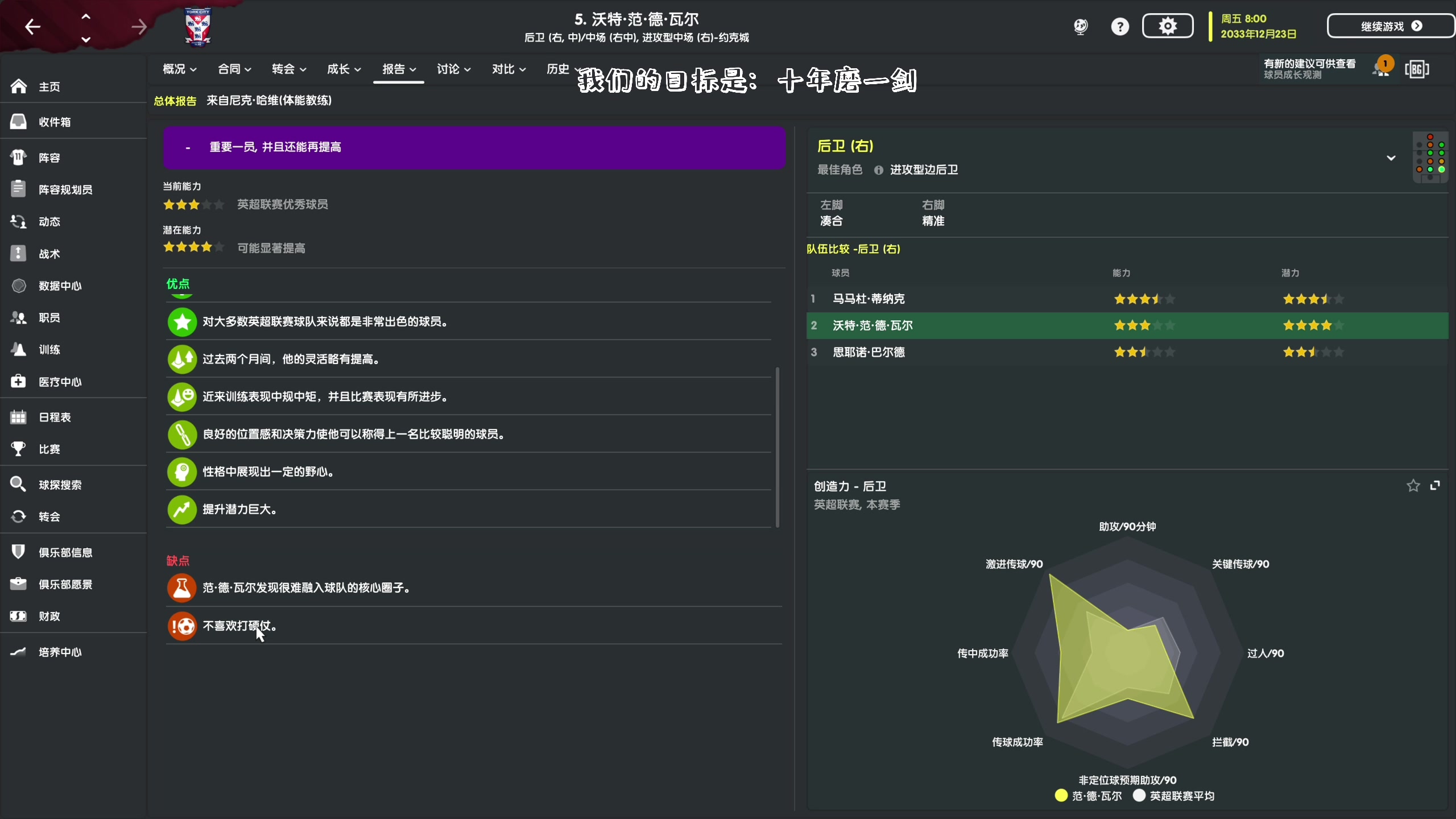 【2023-01-17 23点场】主播阿飞：阿飞:是时候冲击冠军了