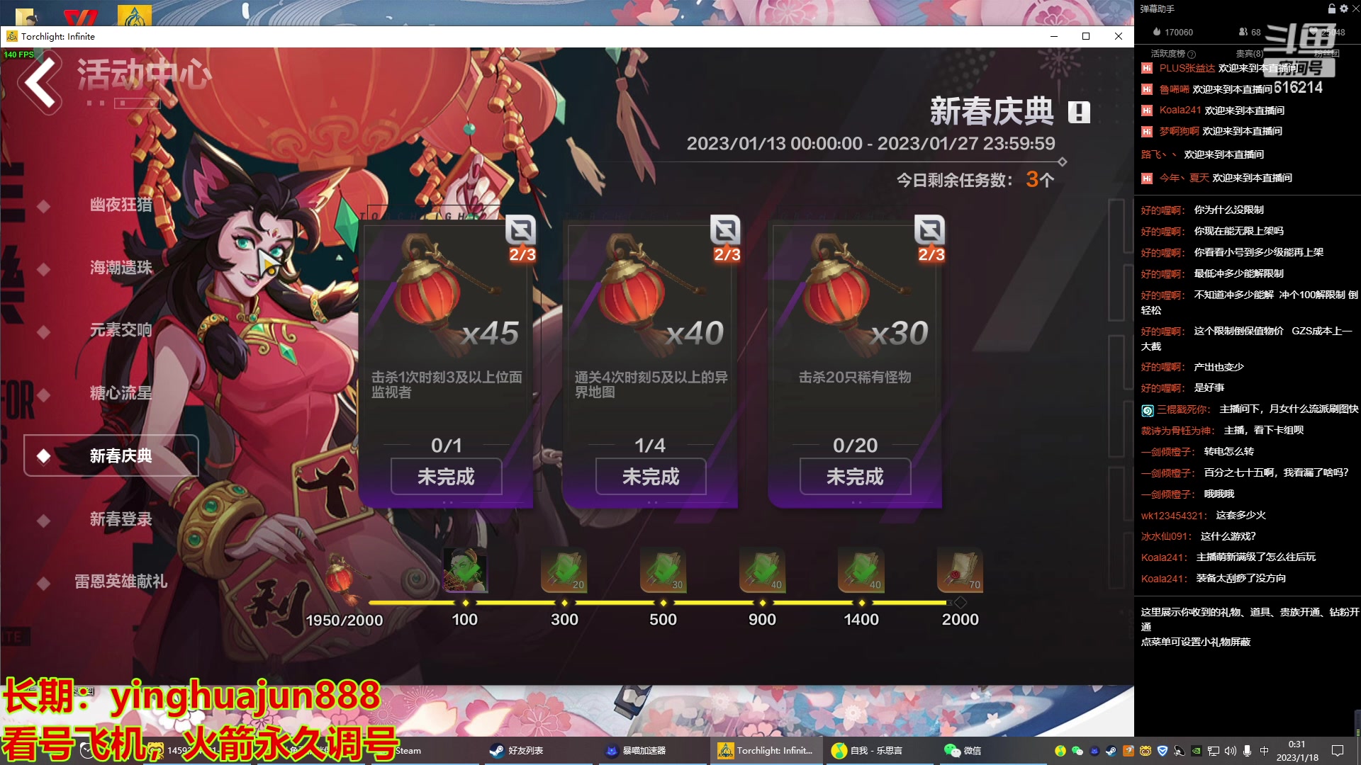 【2023-01-17 23点场】樱花丶君：全职业看号，制作，调号