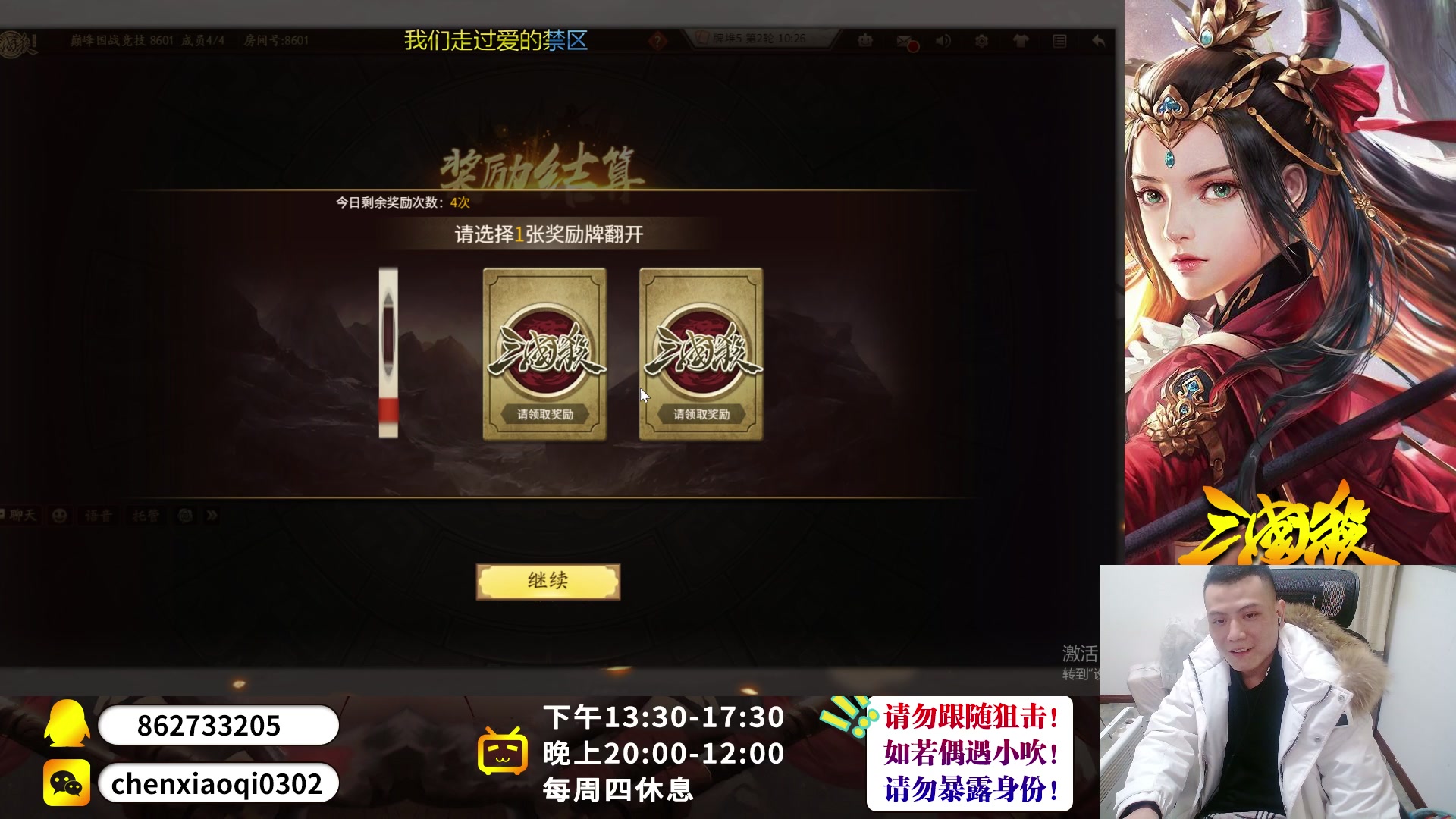 【2023-01-17 20点场】吹得神丶丶丶：祝水友们春节天天开心，事事顺利！