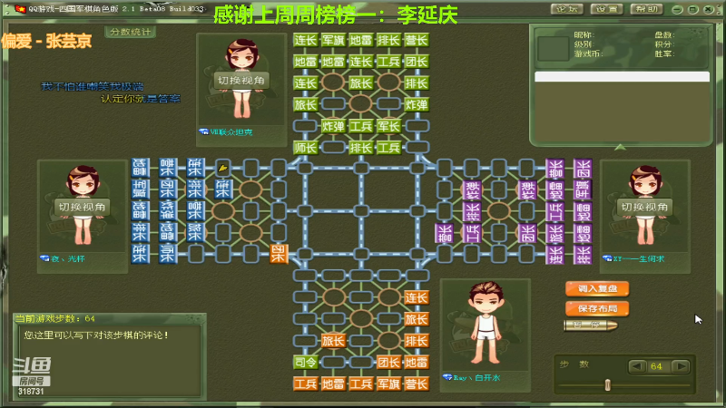【四国军棋】白开氺的精彩时刻 20230118 18点场