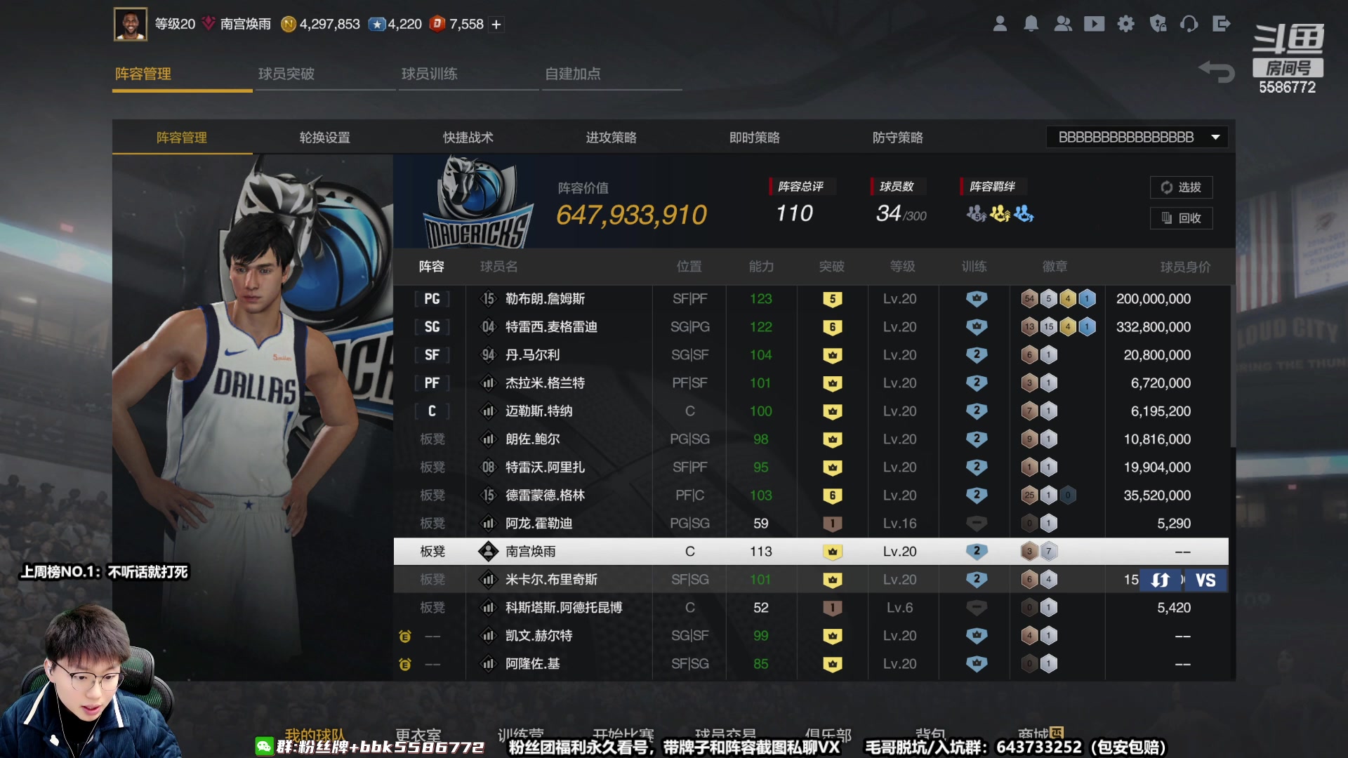 【2023-01-18 19点场】电竞BB凯丶：这詹姆斯真的是最贵陈列室了！