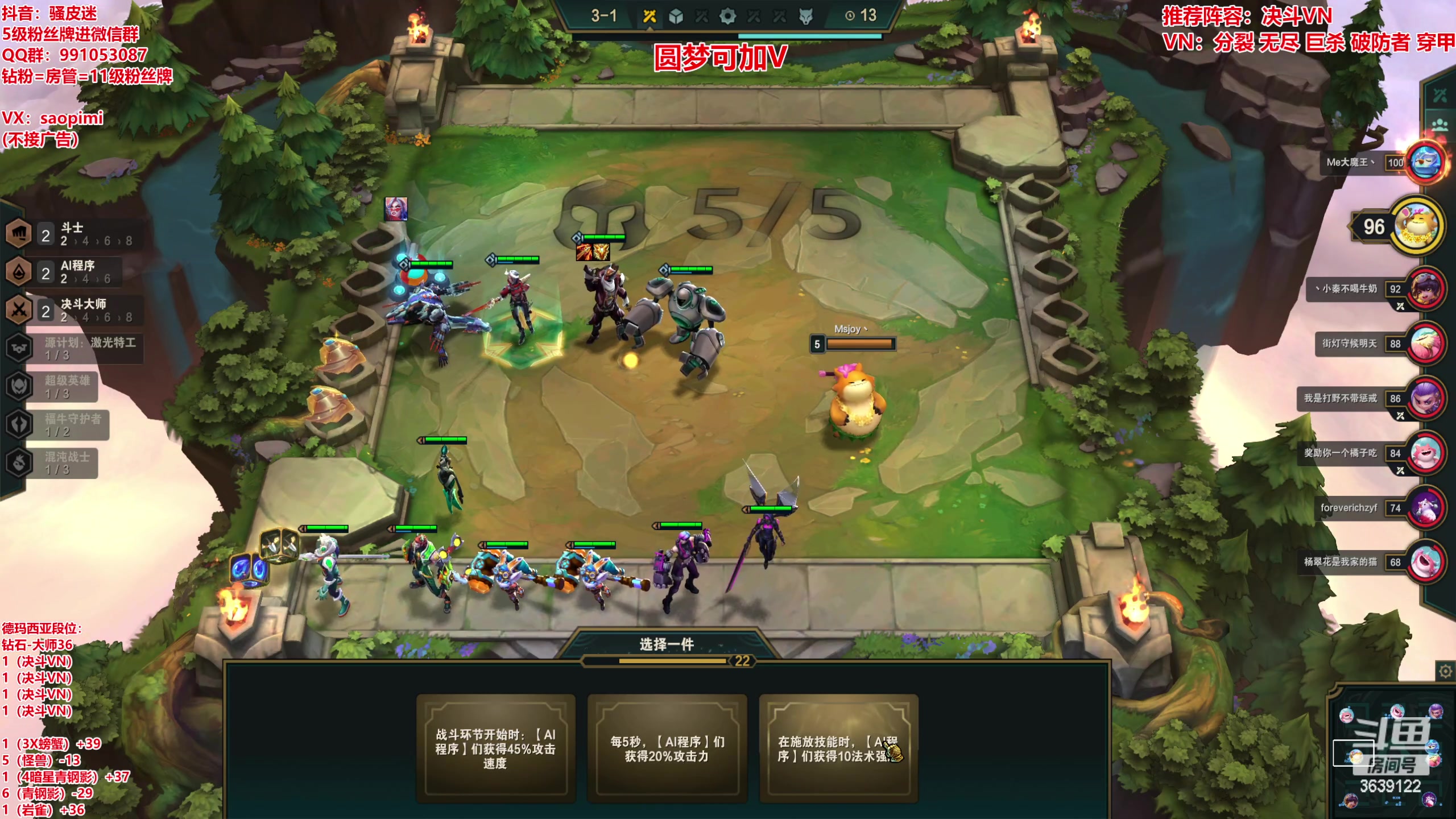 【2023-01-18 13点场】骚皮迷呀：圆梦之王：全阵容95%吃分率