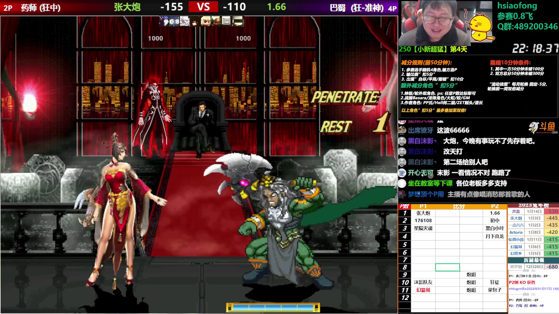 【2023-01-17 18点场】那日的风：【MUGEN】 晚上好, 兄弟们