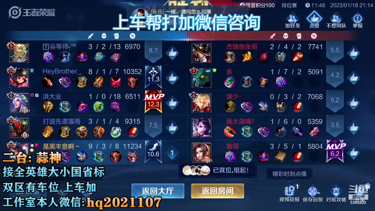 【2023-01-18 20点场】A老回：有车位 年限山海经 提前体验