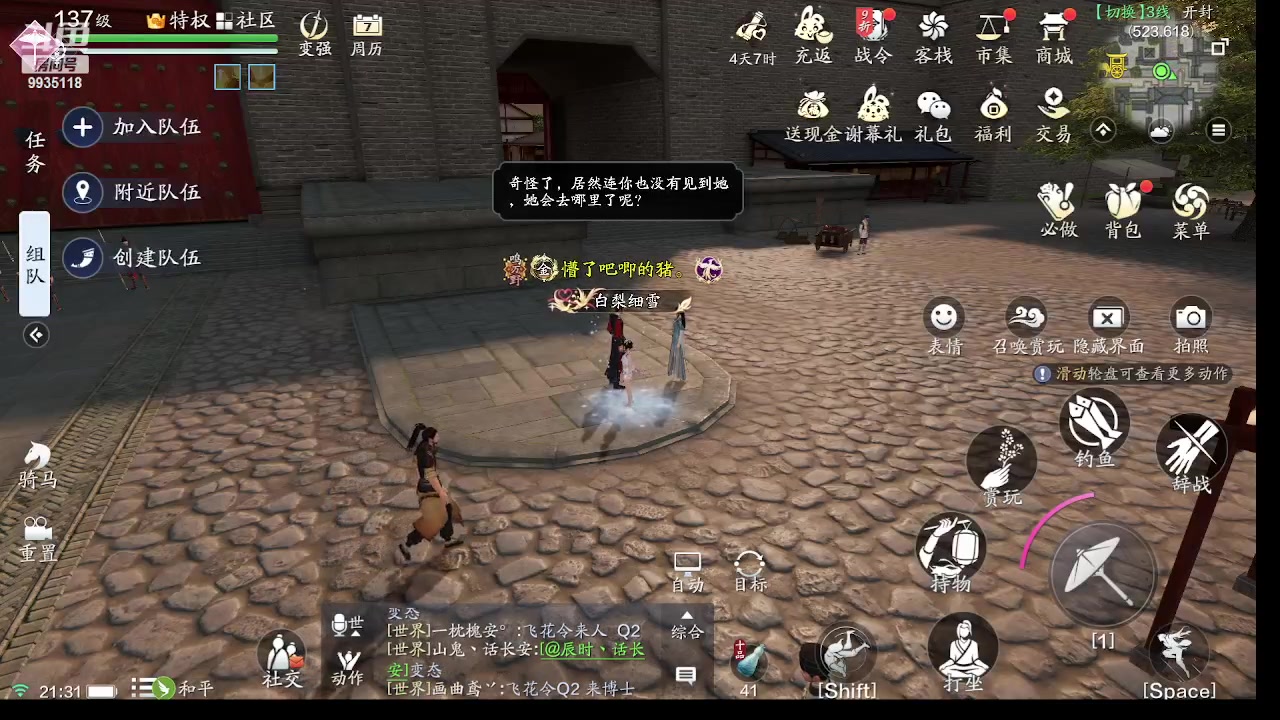 【2023-01-18 20点场】晚睡要秃头：天刀手游咸鱼日常