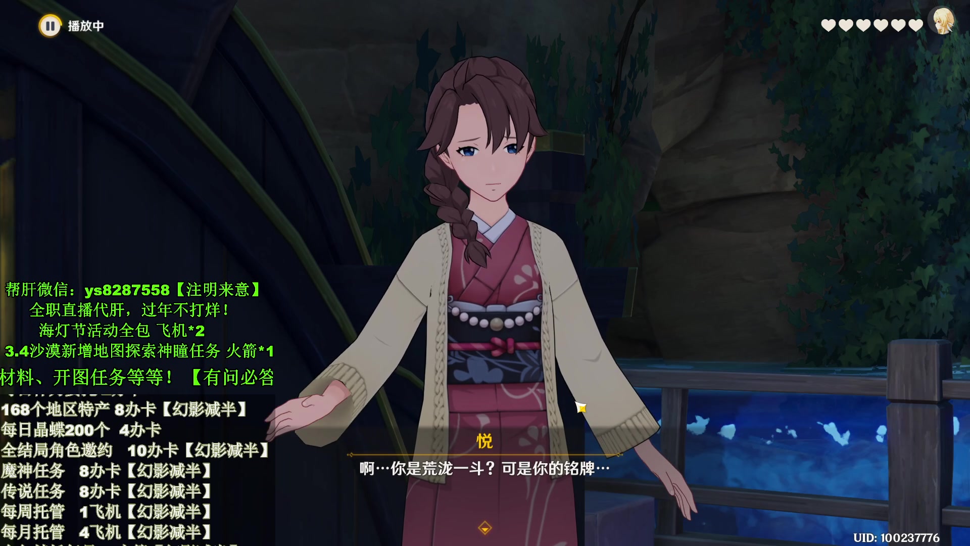 【2023-01-15 11点场】纯路人随便：提瓦特养肝人，帮肝不排队