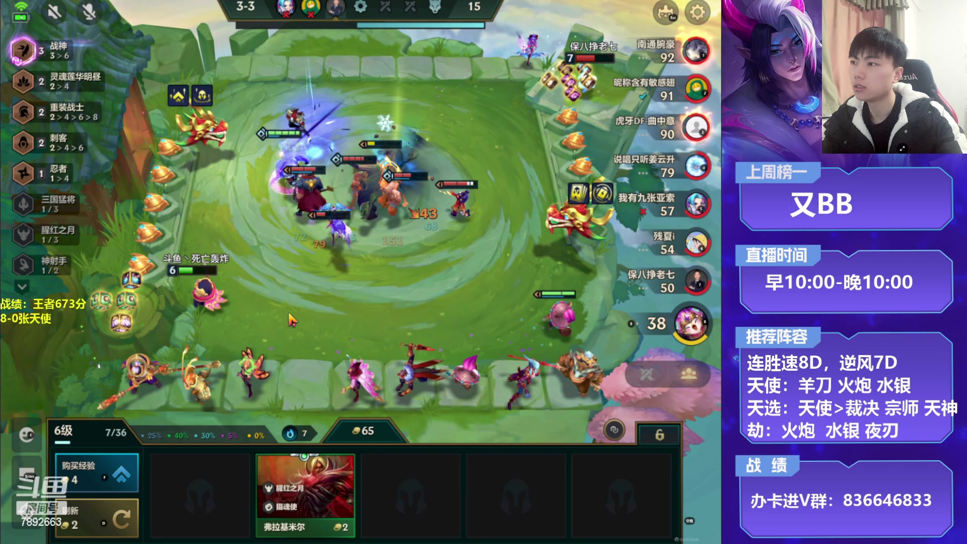 【2023-01-18 10点场】死亡轰炸DD：福星王者天使学！