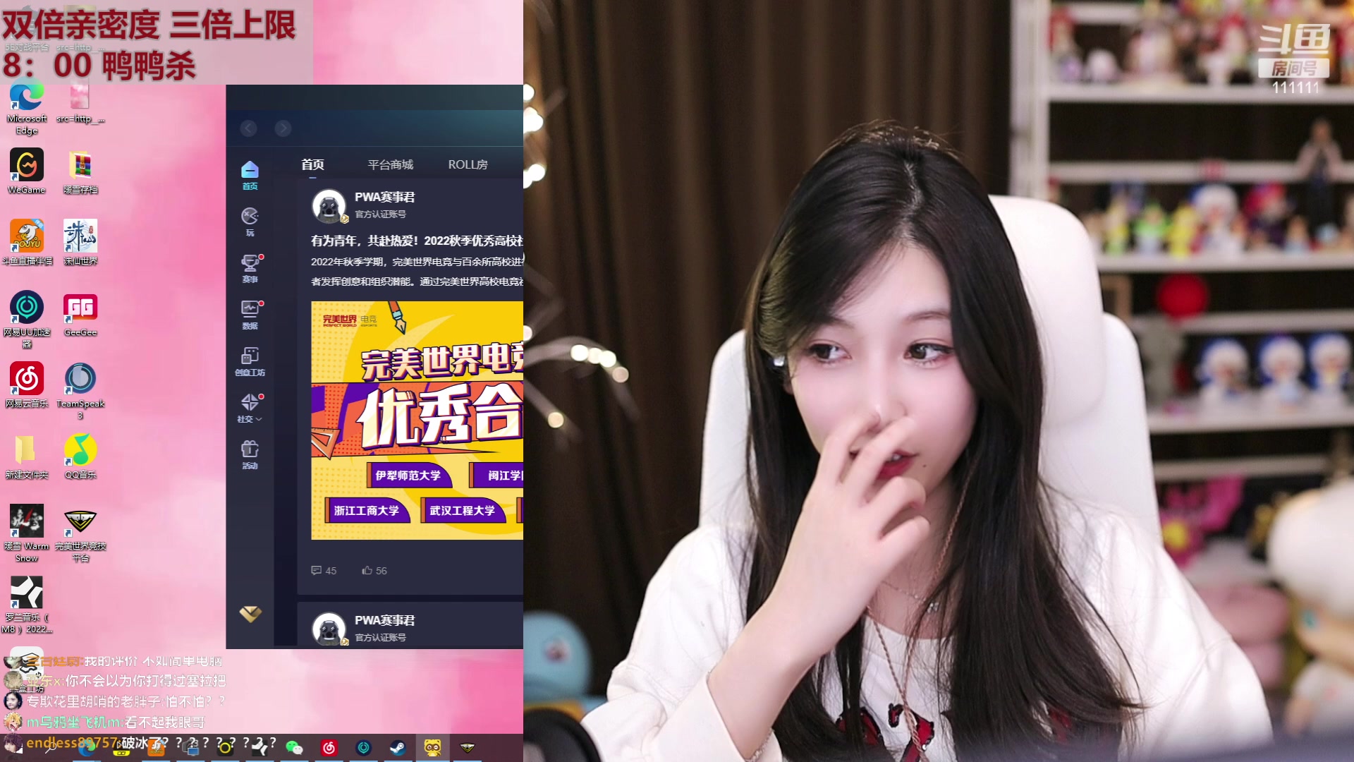 【2023-01-18 00点场】叶知秋Vanessa：秋：黄金双倍 晚上好