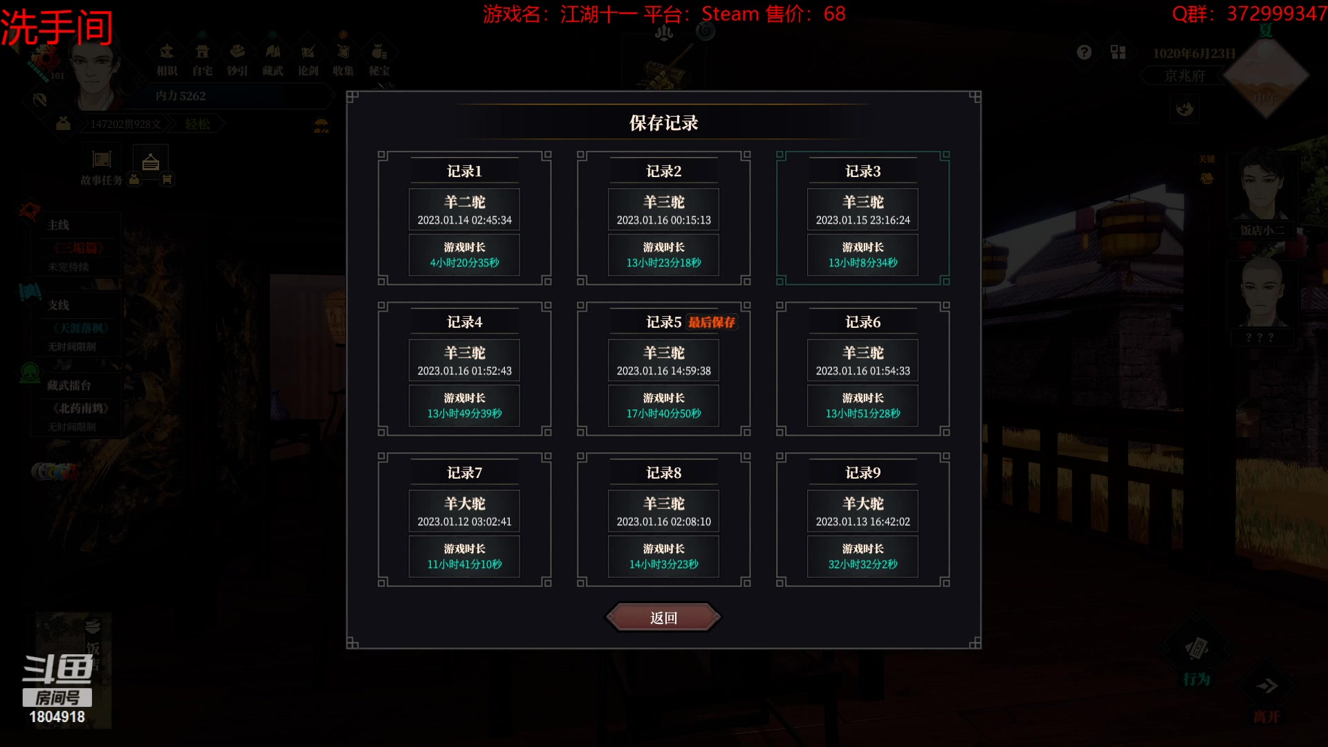 【2023-01-16 14点场】羊驼不知怎么咩：【羊驼】总有好游戏