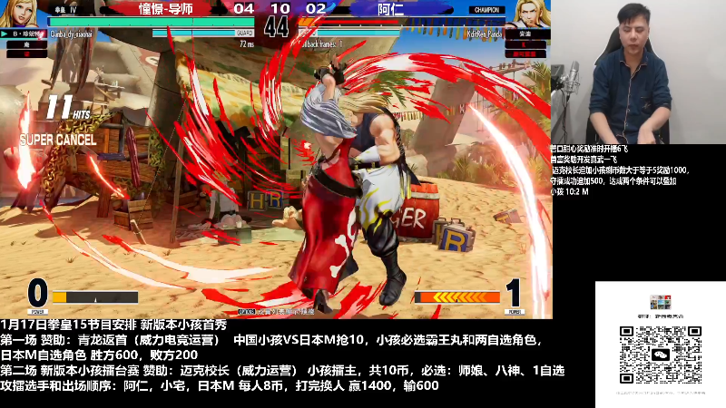 【格斗游戏】游天堂的精彩时刻 20230118 08点场