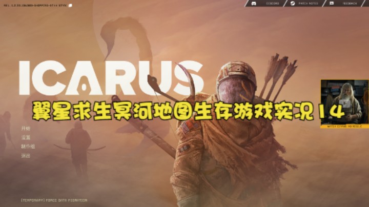 翼星求生冥河地图生存游戏实况14