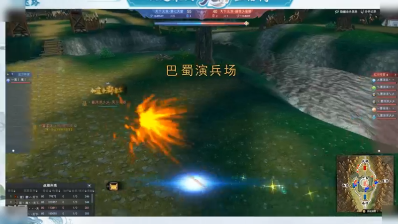 天下3-势力争霸神启小组2-4巴蜀第七天堂V盛世乄皇朝