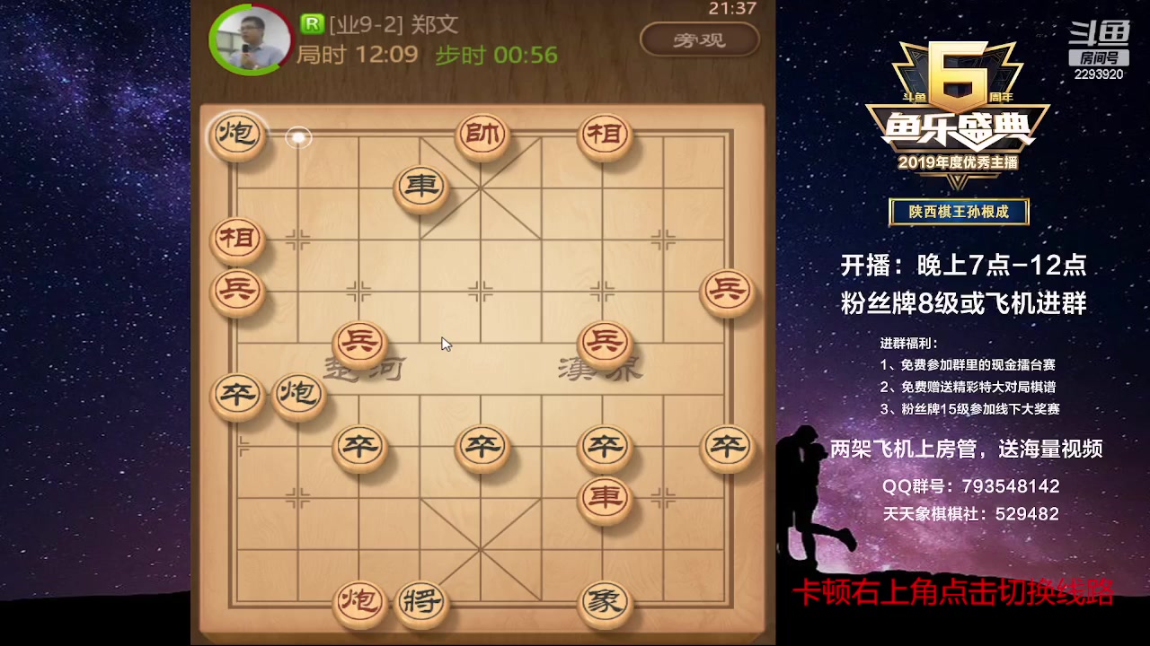 【2023-01-18 20点场】日月轮回888：特级教练巅峰对决！