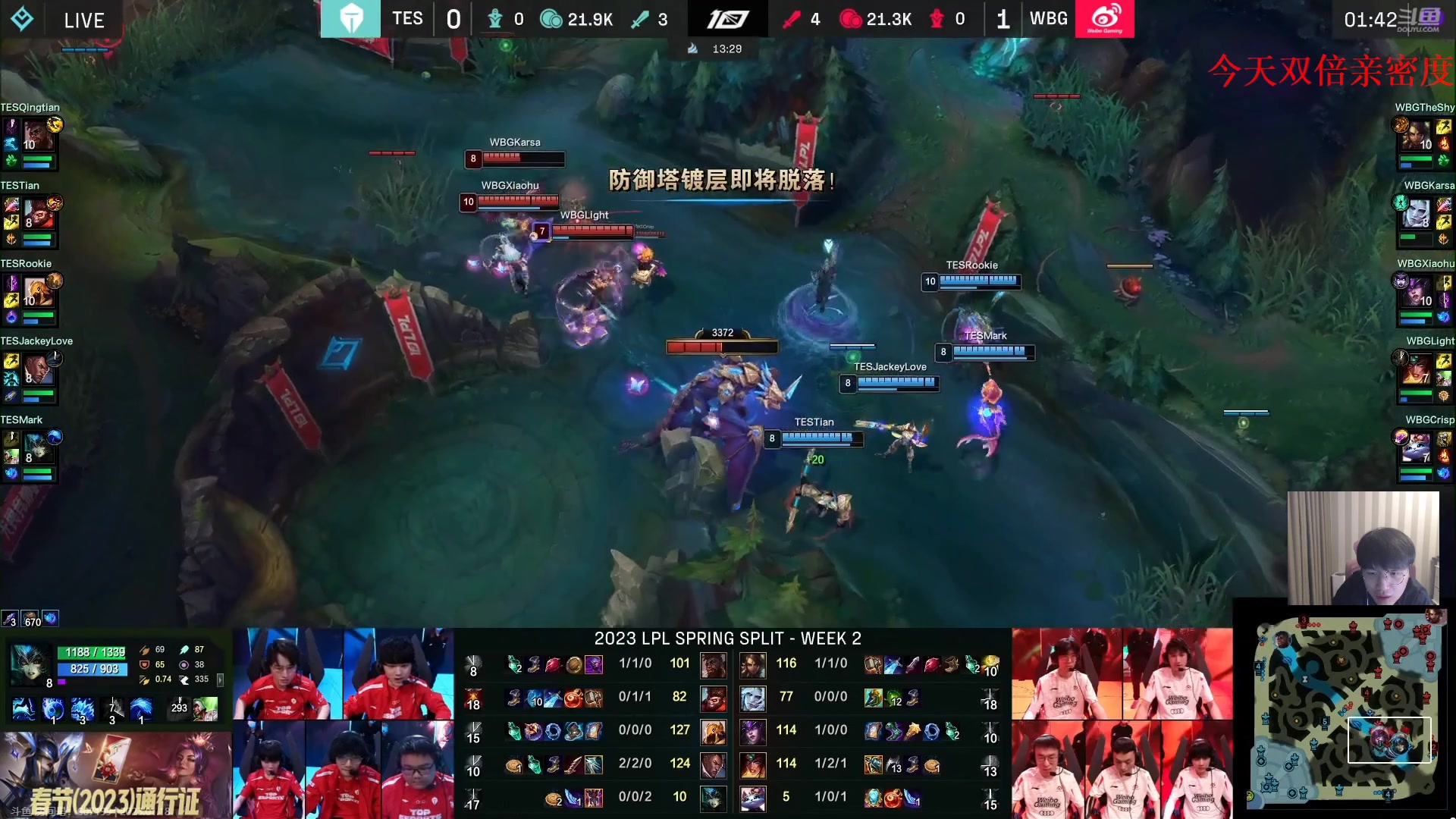 【2023-01-18 20点场】微笑：解说下WBG打TES~