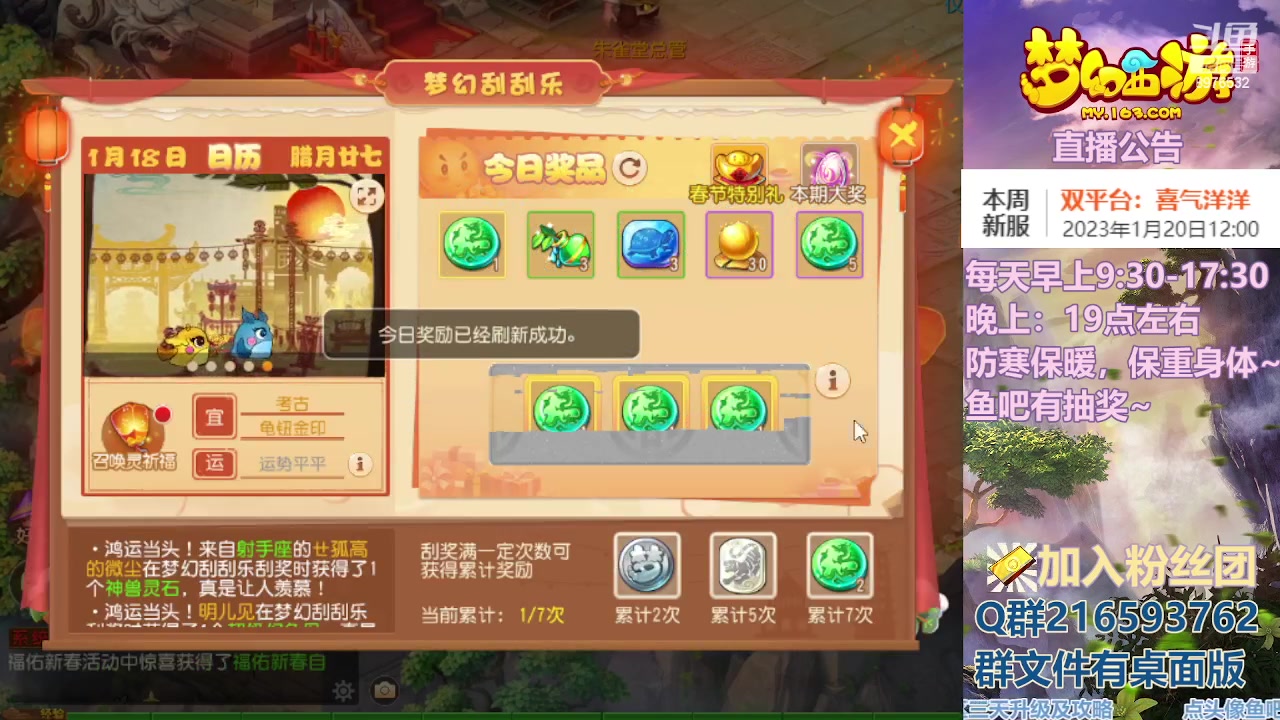 【2023-01-18 11点场】QAQ铭小明：梦幻手游新手新区推荐