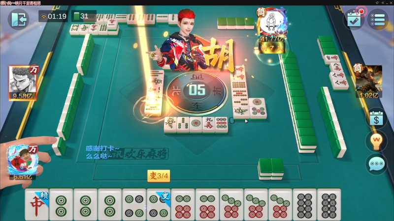 【欢乐麻将】靓旭的精彩时刻 20230118 18点场