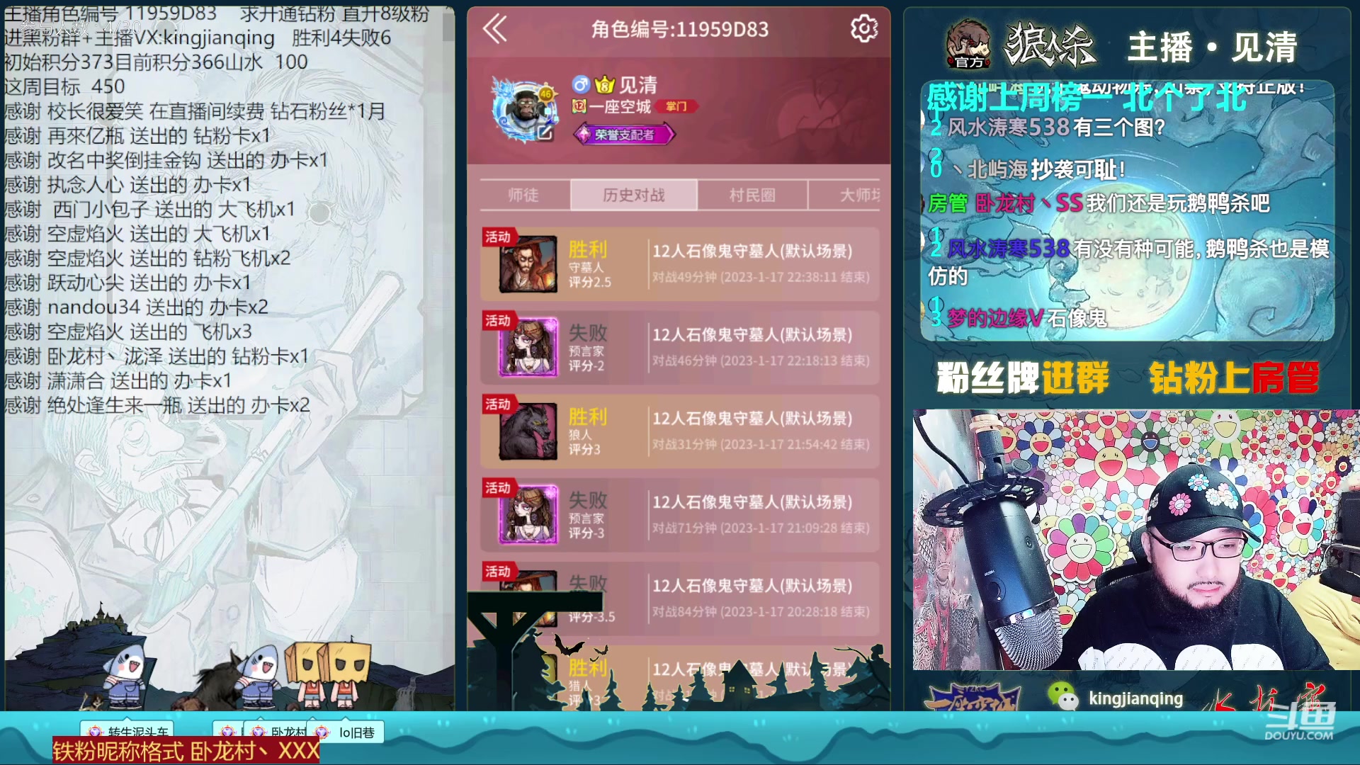 【2023-01-17 22点场】见清king：#狼人杀官方#12人石像鬼守墓人