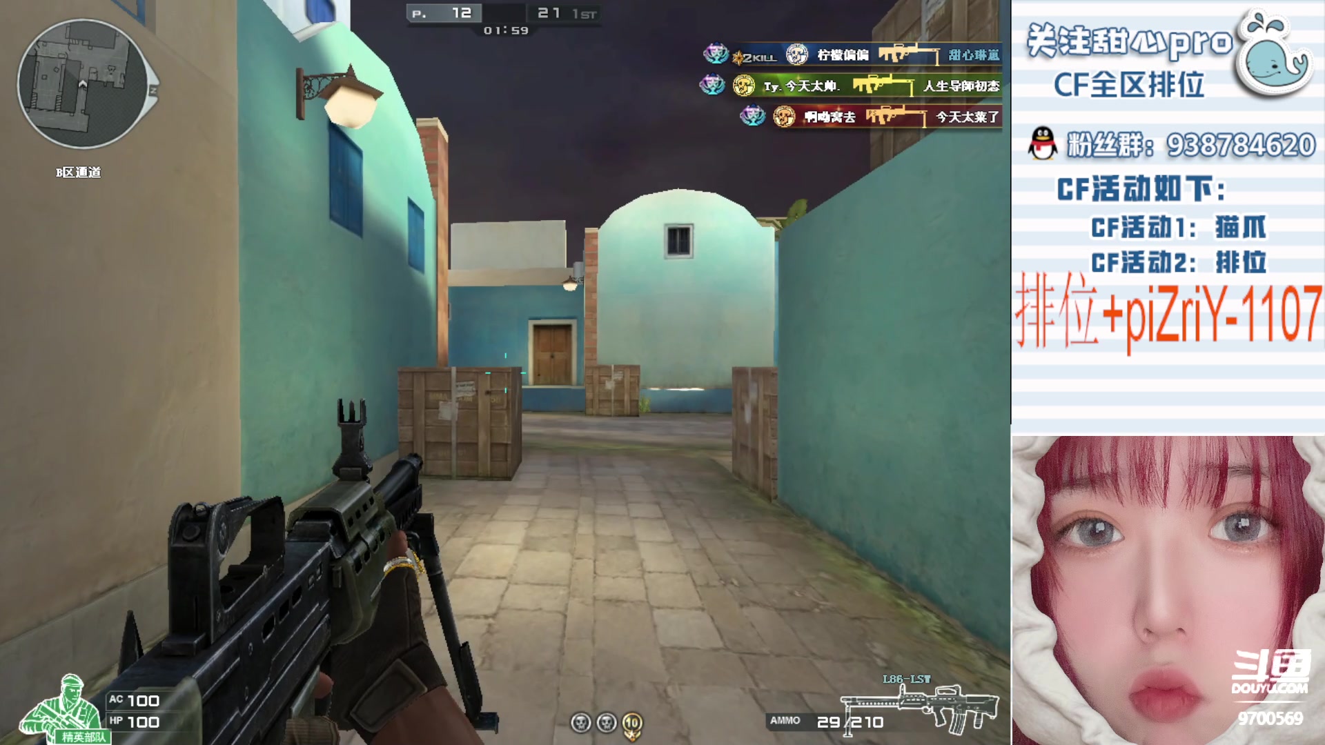 【2023-01-17 21点场】甜心pro：全区排位/最强下饭排位女枪手