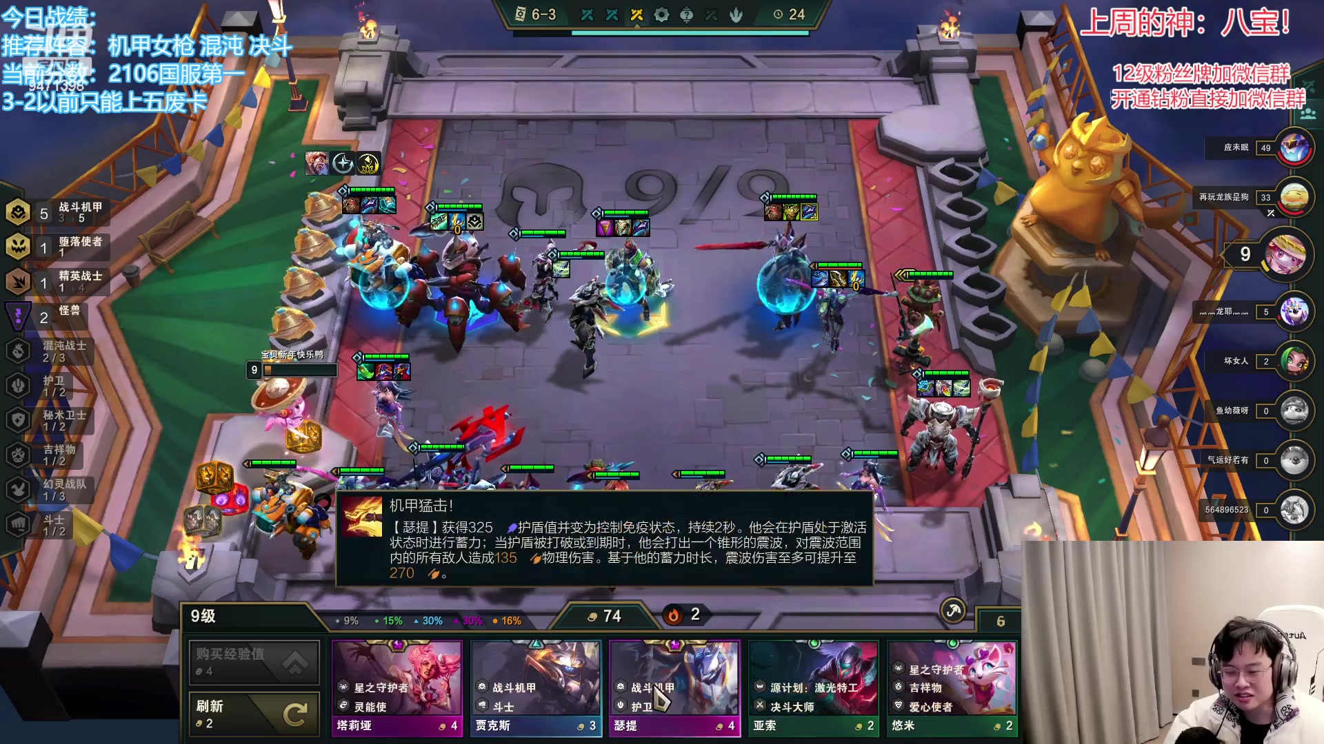 【2023-01-18 13点场】NB丶小飞：小飞：国服第一2106！！！