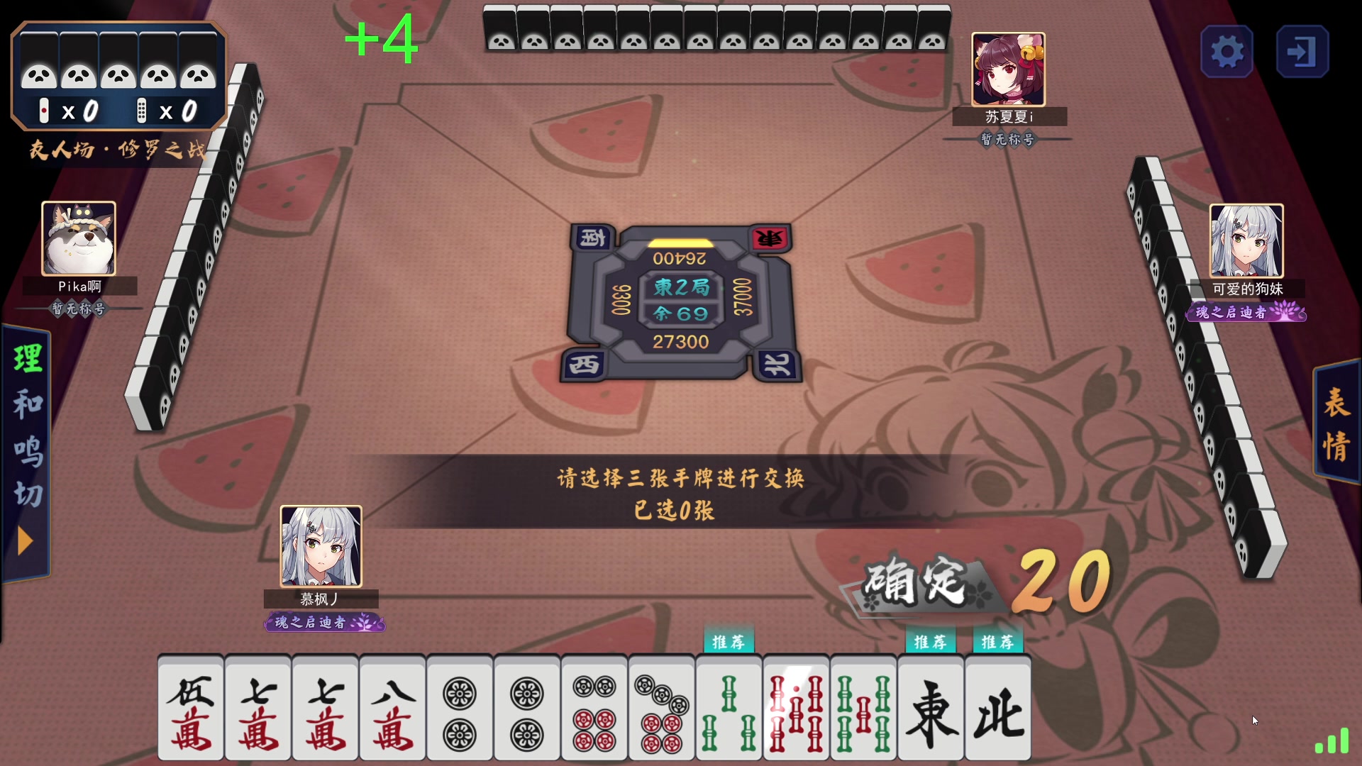 【2023-01-17 22点场】酸酸酸奶君：酸奶:我是带刀好人