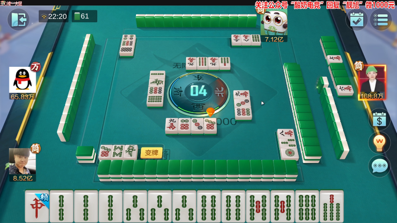 【欢乐麻将】靓旭的精彩时刻 20230118 22点场