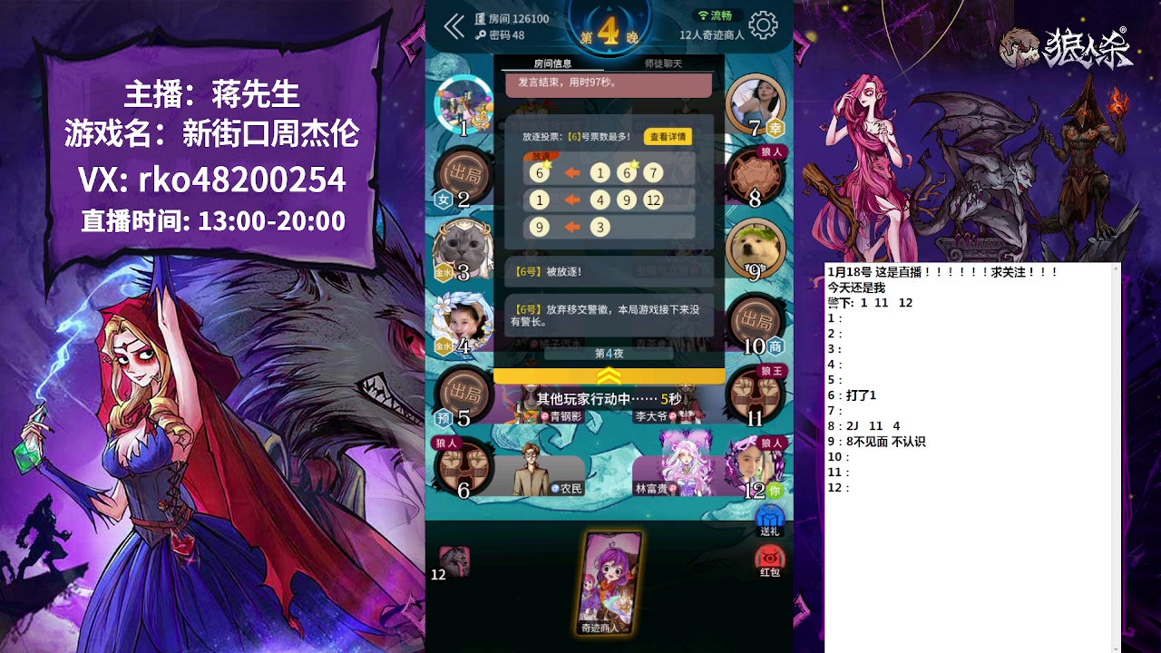【2023-01-18 14点场】蒋先生KG21：我是林富贵，蒋在外地，暂时回不来！