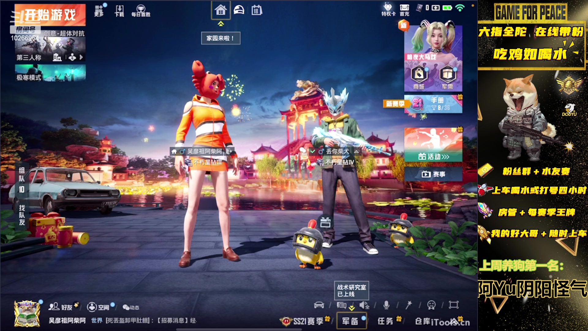 【2023-01-18 18点场】退役战神柴咕咕：吃鸡有位，帮打号上kd