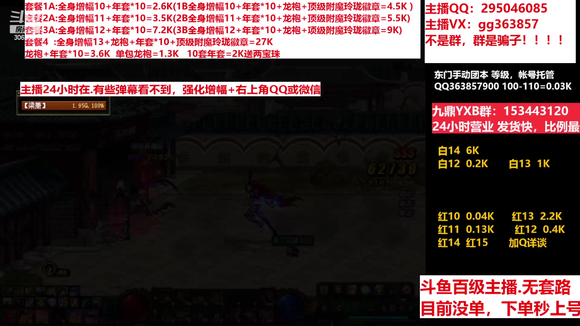 【2023-01-18 16点场】主播东门：东门：增幅强化套餐礼包